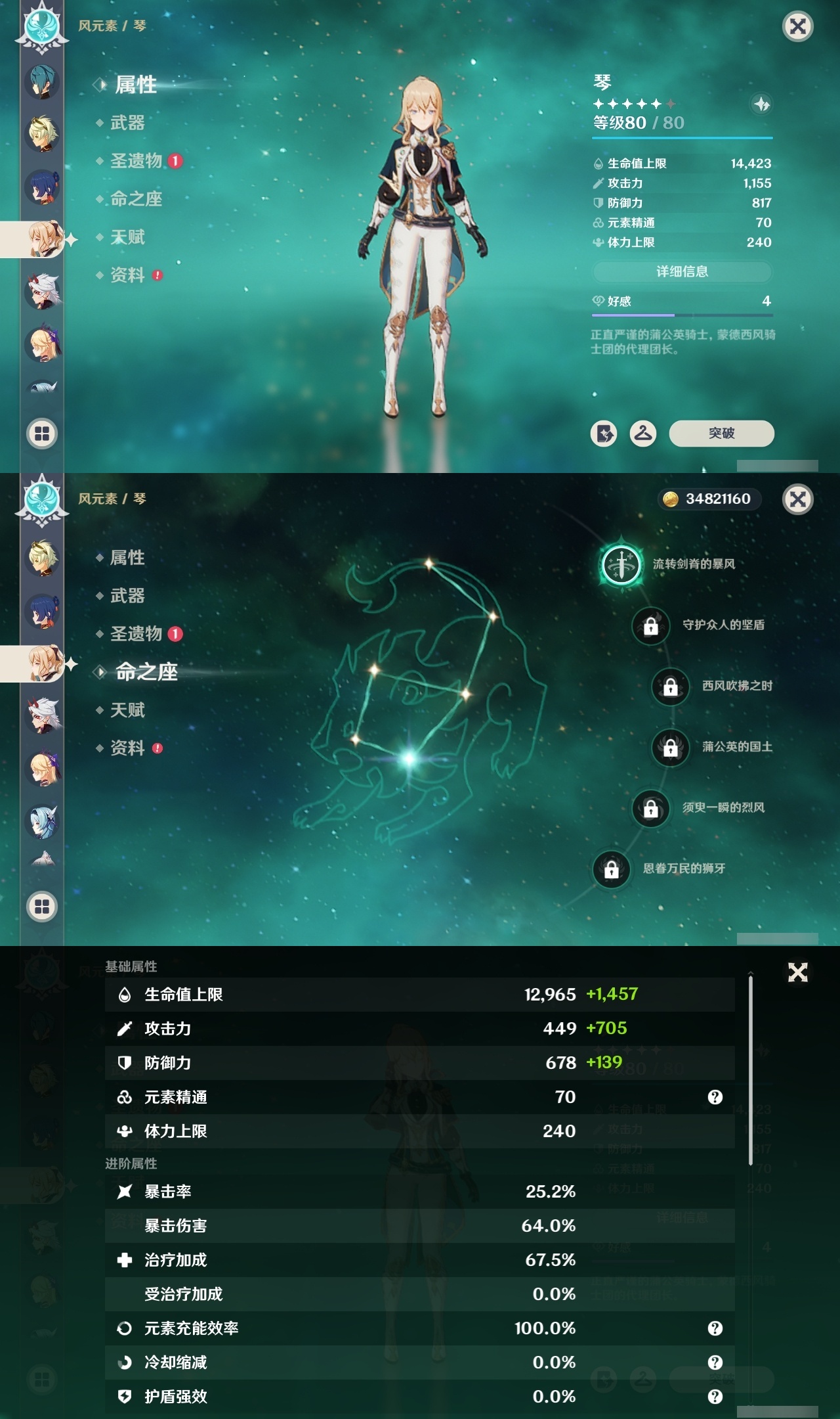 YSCU31413原神账号详情图28