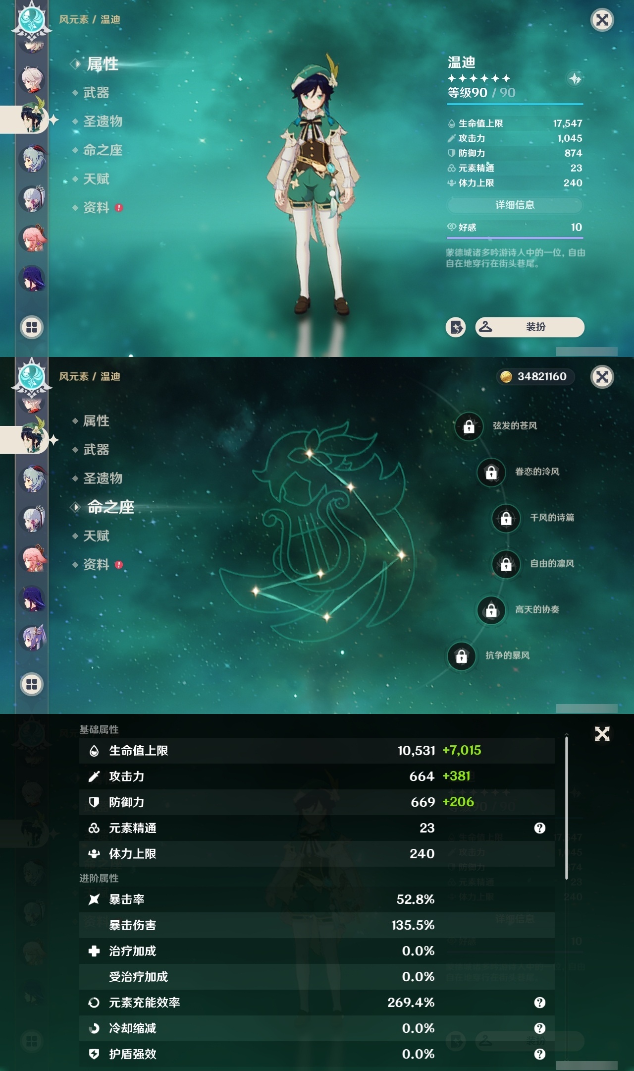 YSCU31413原神账号详情图12