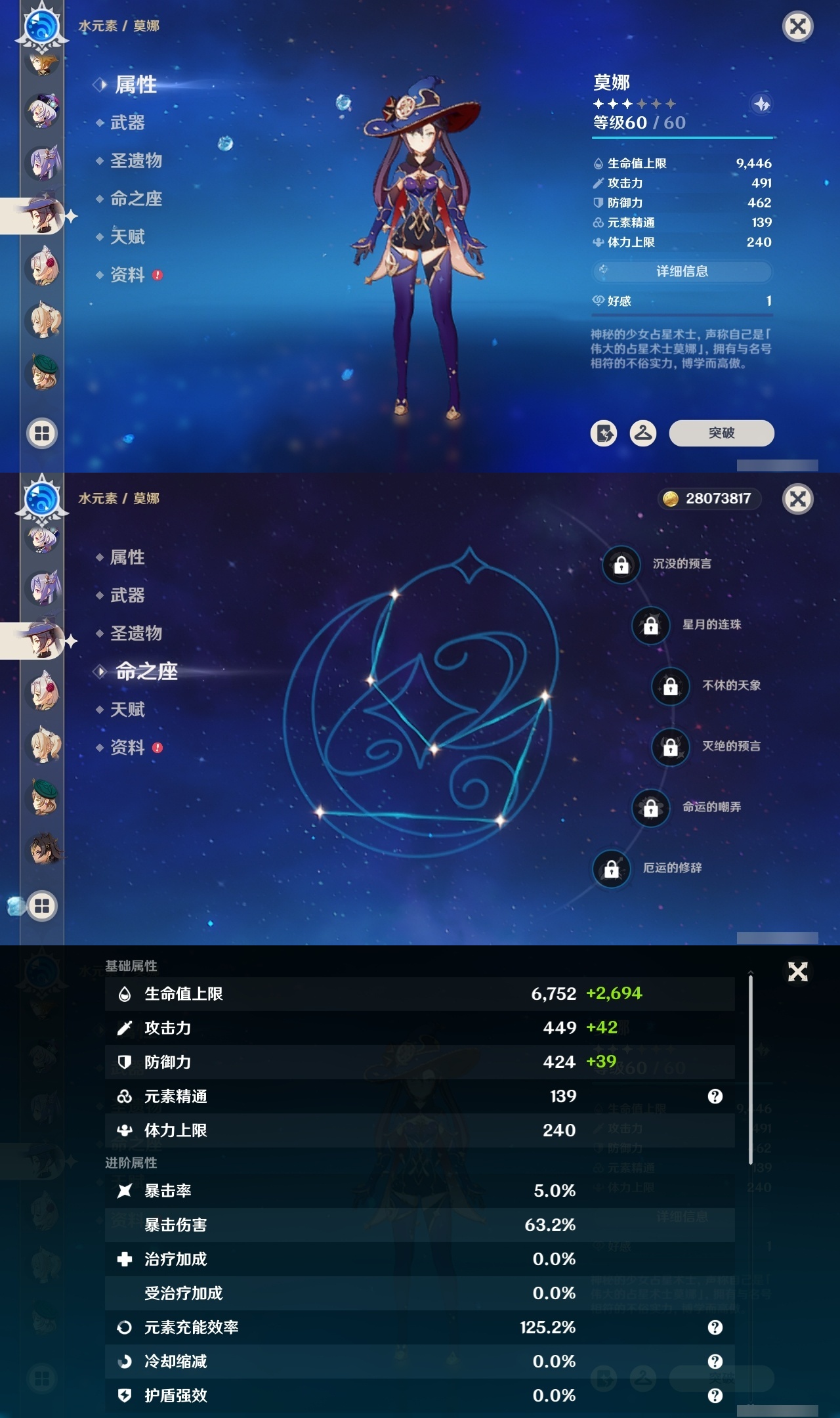 YSCU31666原神账号详情图16 YSCU31666原神账号详情图16