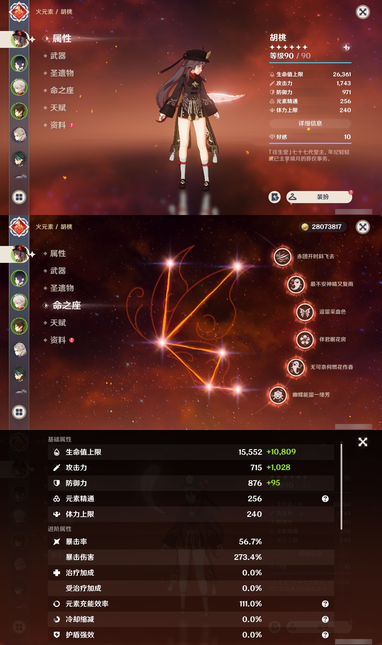 YSCU31666原神账号详情图6 YSCU31666原神账号详情图6