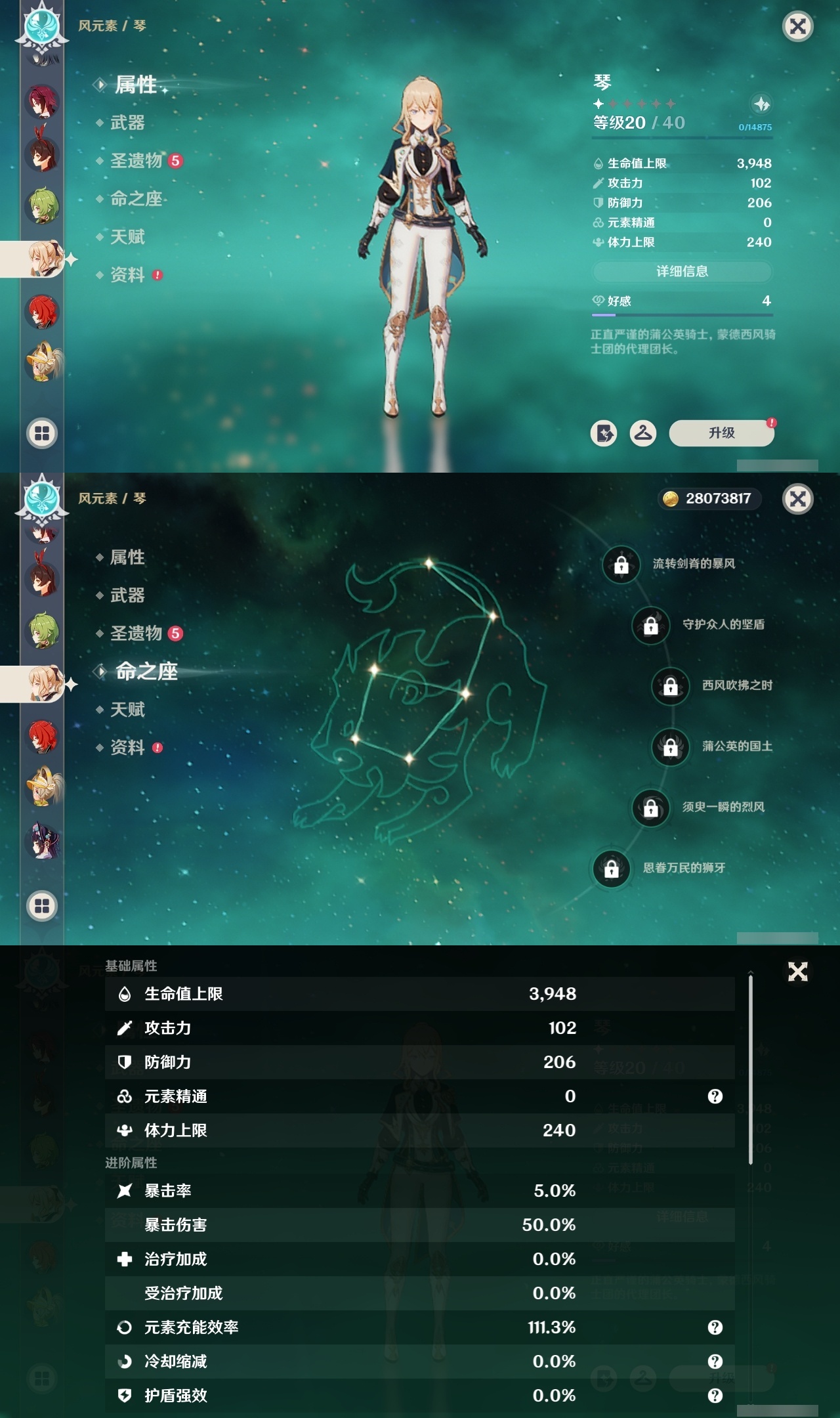 YSCU31666原神账号详情图18 YSCU31666原神账号详情图18