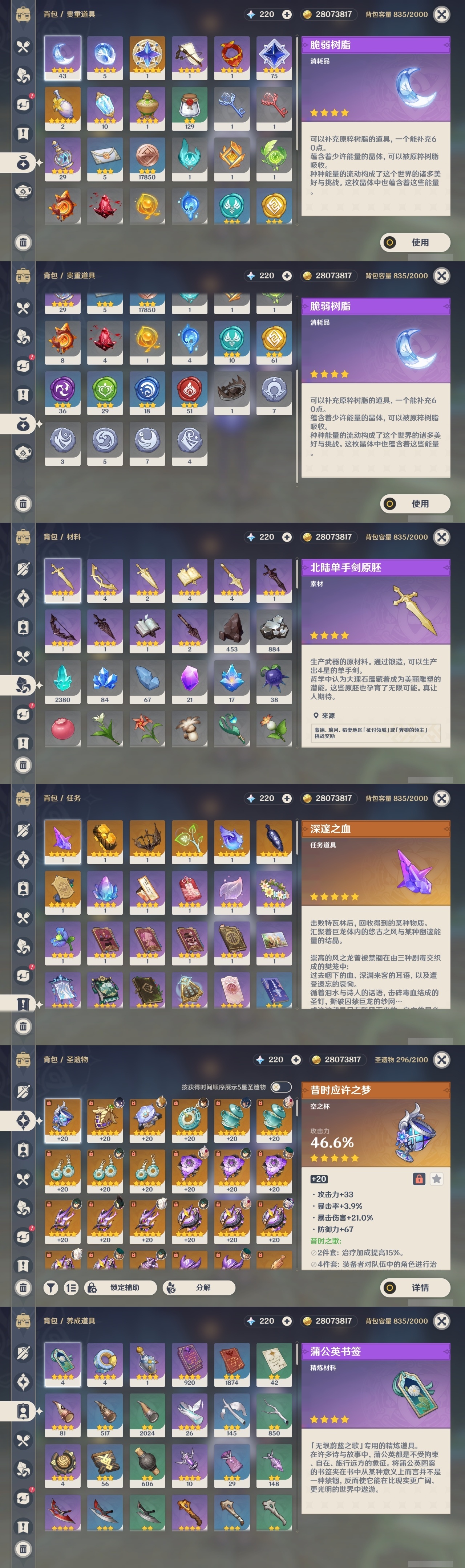 YSCU31666原神账号详情图20 YSCU31666原神账号详情图20