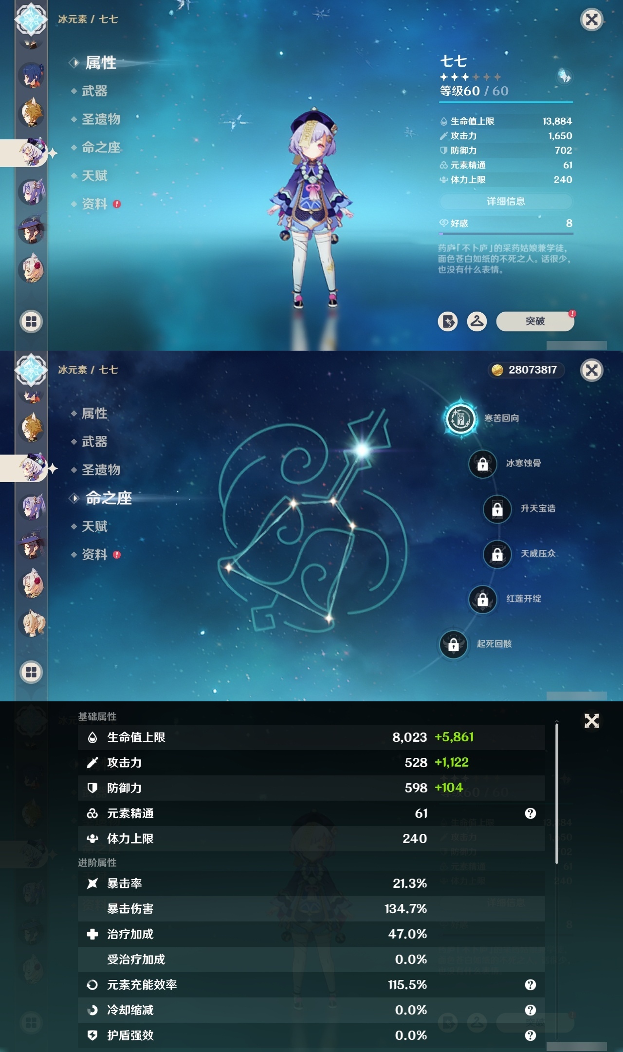YSCU31666原神账号详情图14 YSCU31666原神账号详情图14