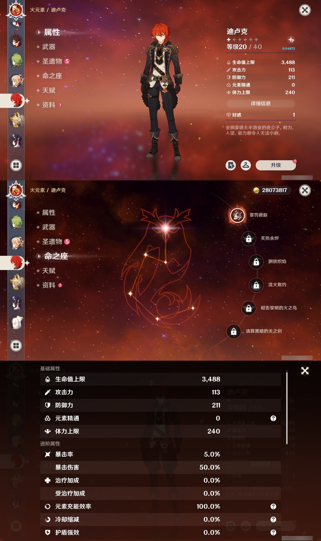 YSCU31666原神账号详情图19 YSCU31666原神账号详情图19