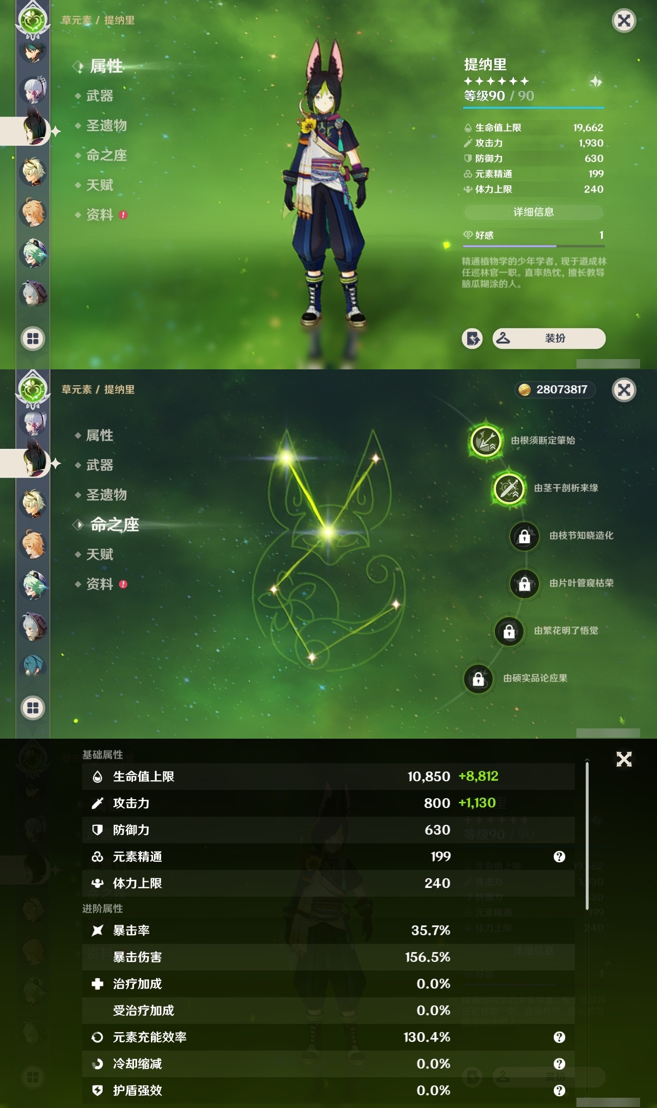 YSCU31666原神账号详情图13 YSCU31666原神账号详情图13