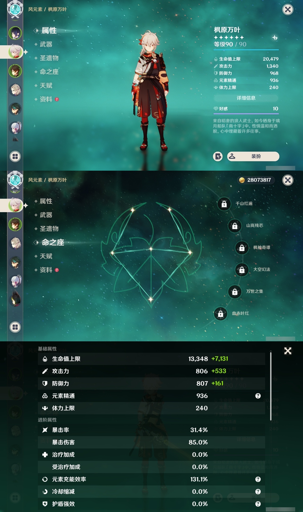 YSCU31666原神账号详情图8 YSCU31666原神账号详情图8