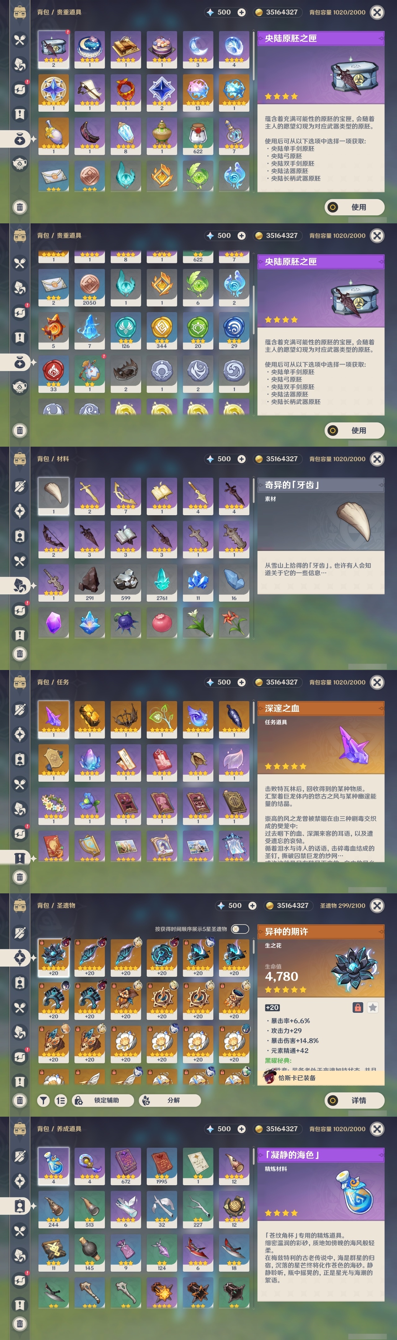 YSCU31551原神账号详情图25