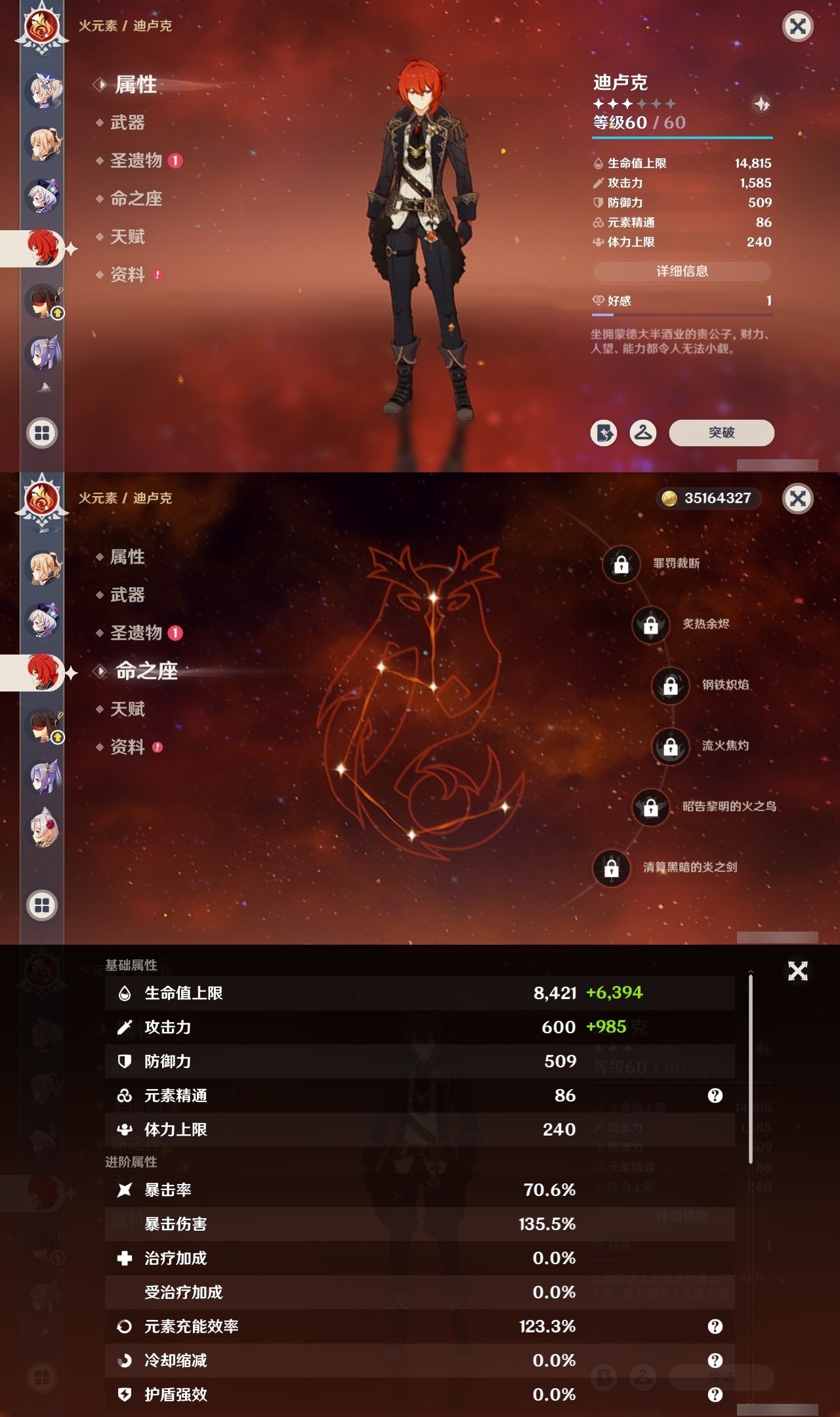YSCU31551原神账号详情图21