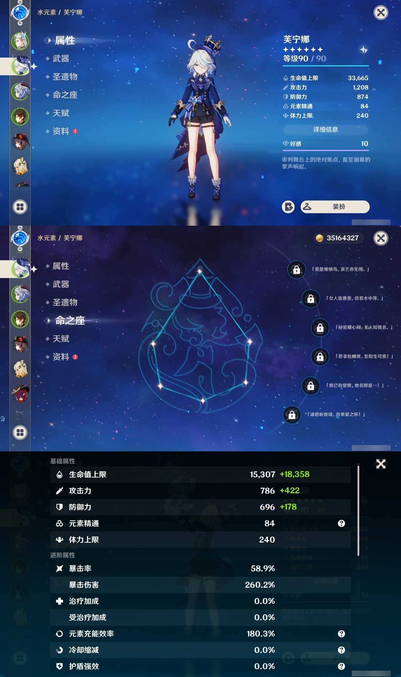 YSCU31551原神账号详情图7