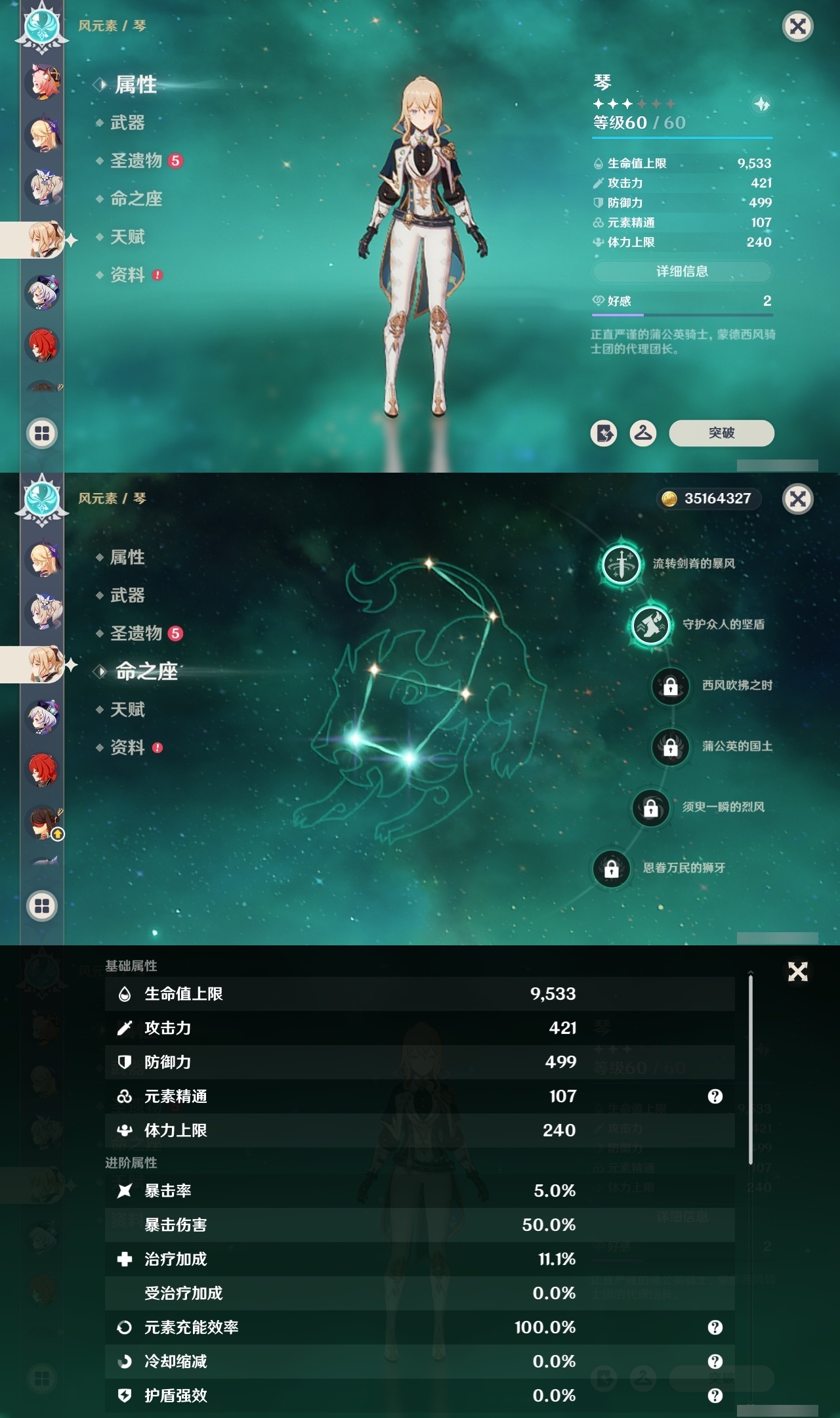 YSCU31551原神账号详情图19