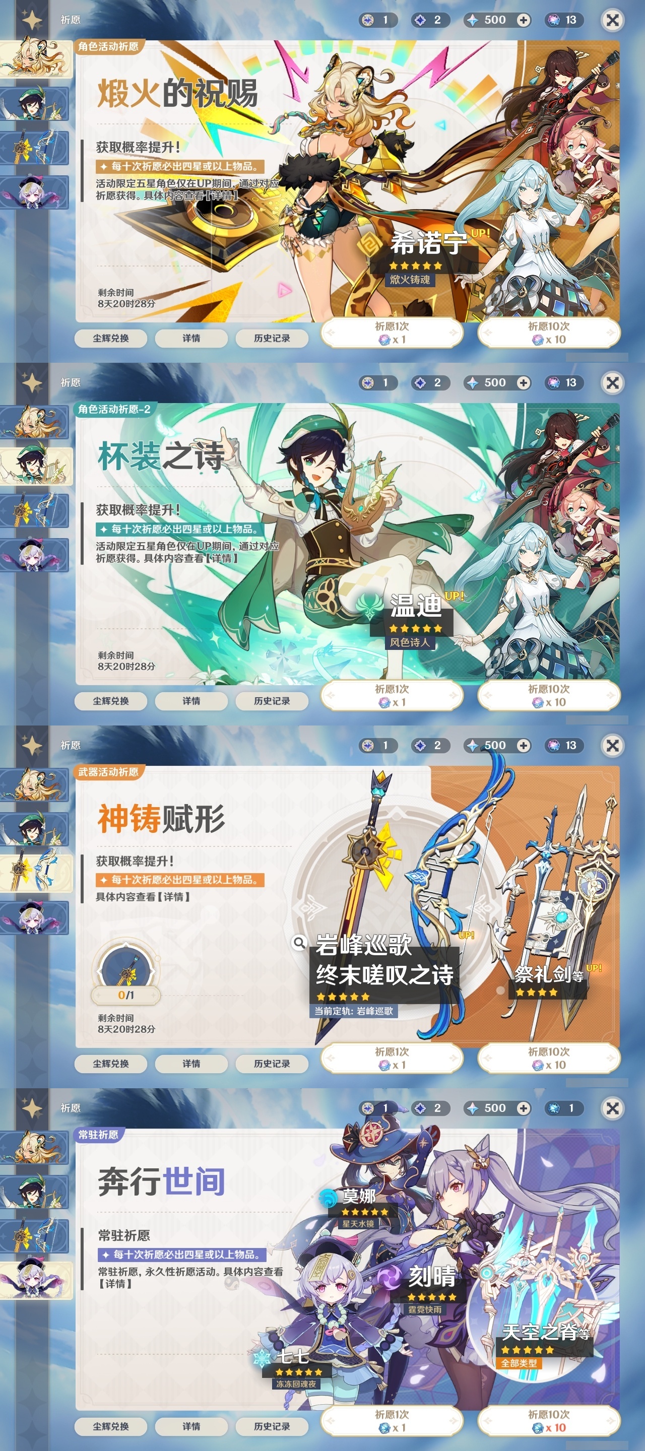 YSCU31551原神账号详情图29