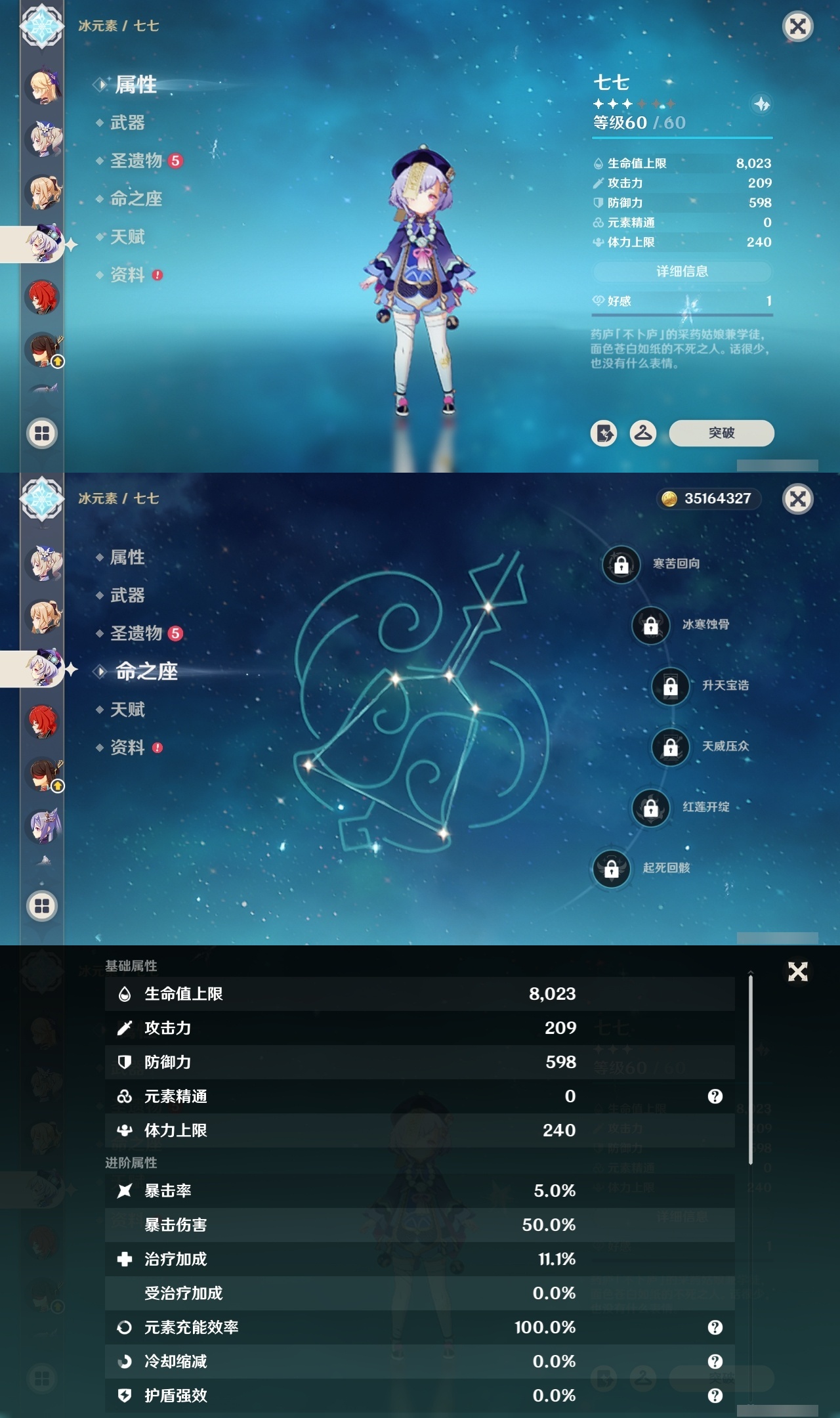 YSCU31551原神账号详情图20