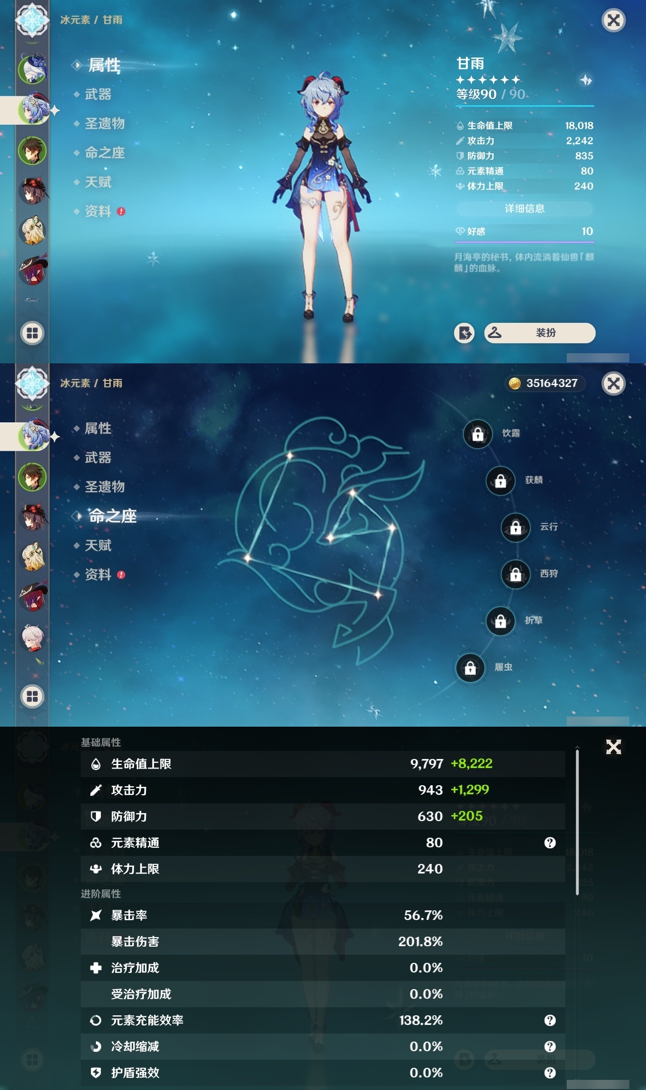 YSCU31551原神账号详情图8