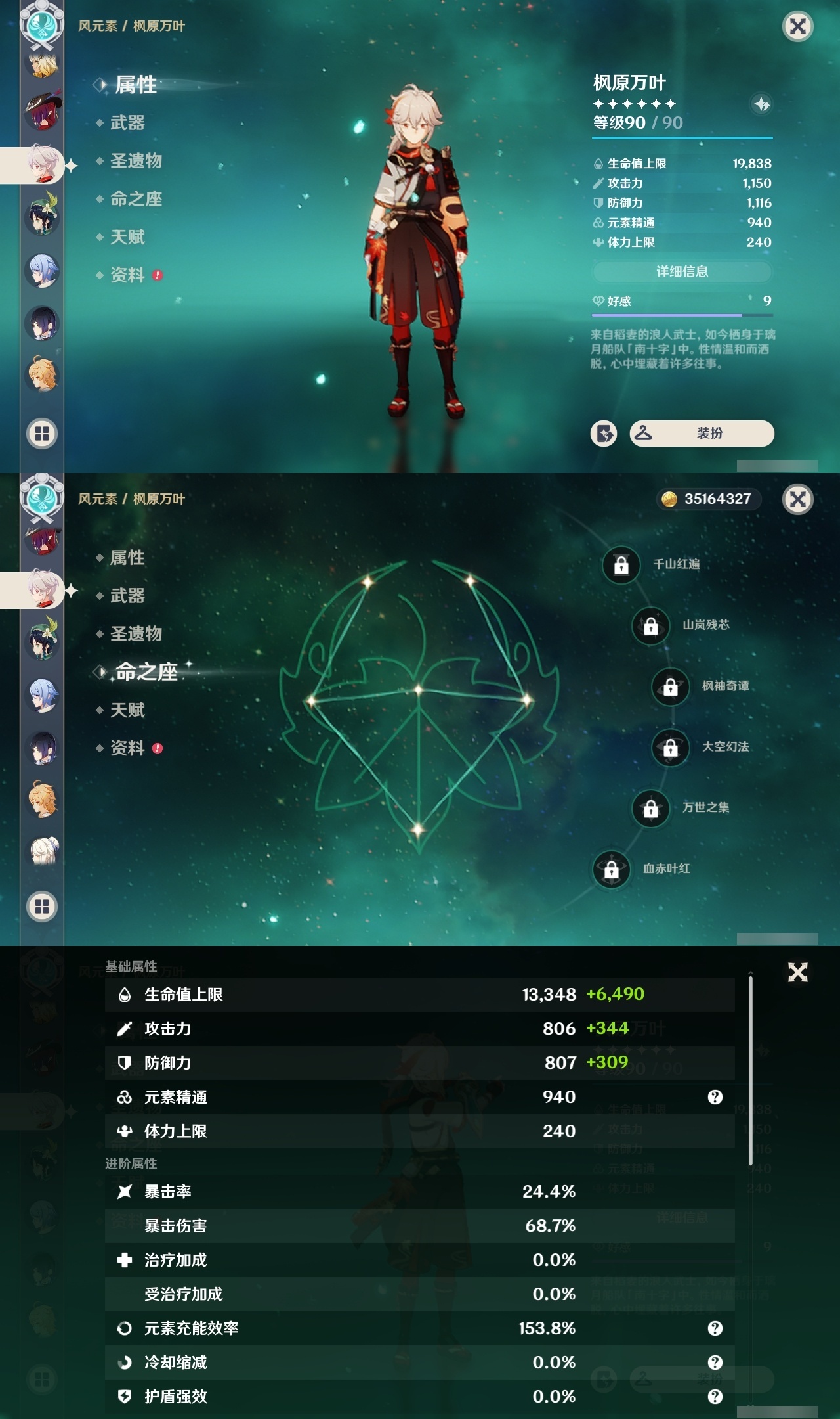 YSCU31551原神账号详情图13