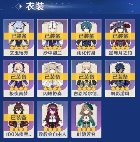 YSCU31551原神账号详情图4