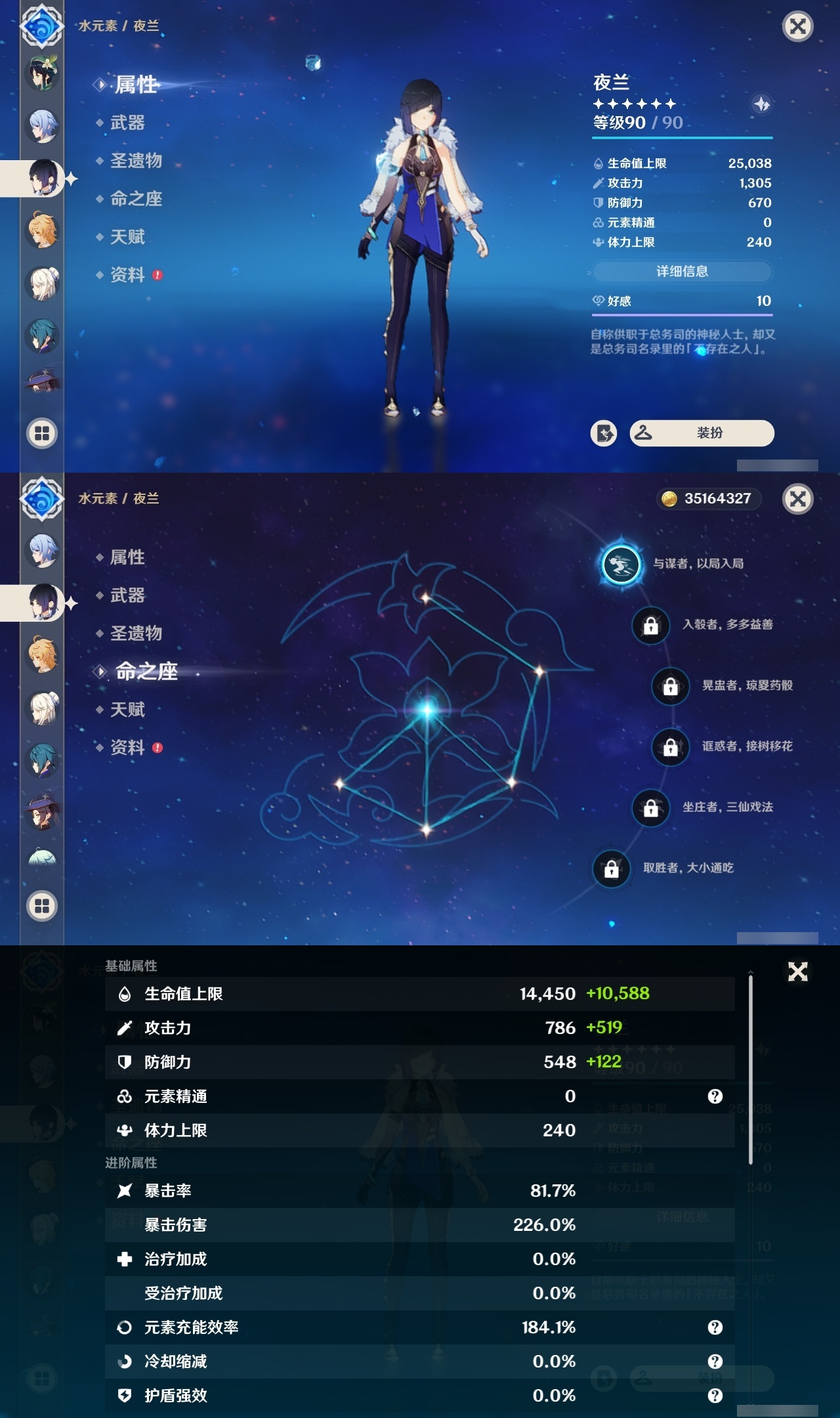 YSCU31551原神账号详情图16