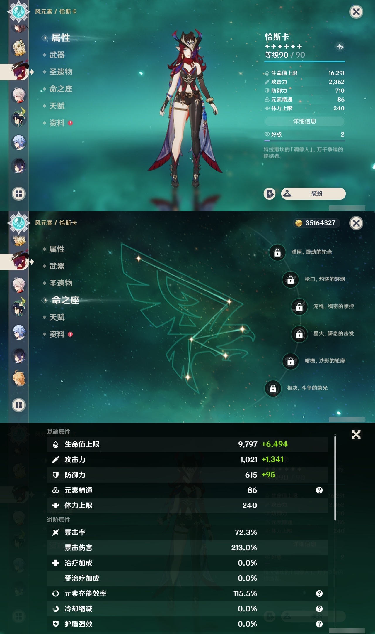 YSCU31551原神账号详情图12