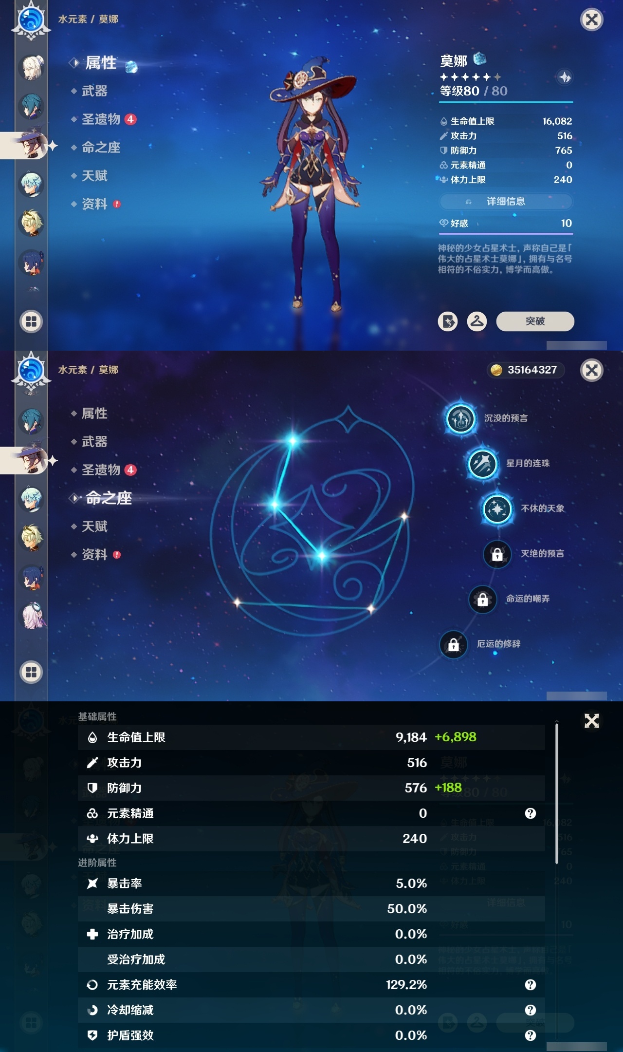 YSCU31551原神账号详情图17