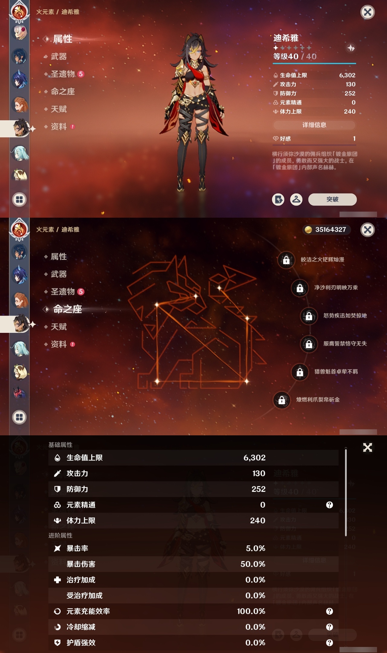YSCU31551原神账号详情图23