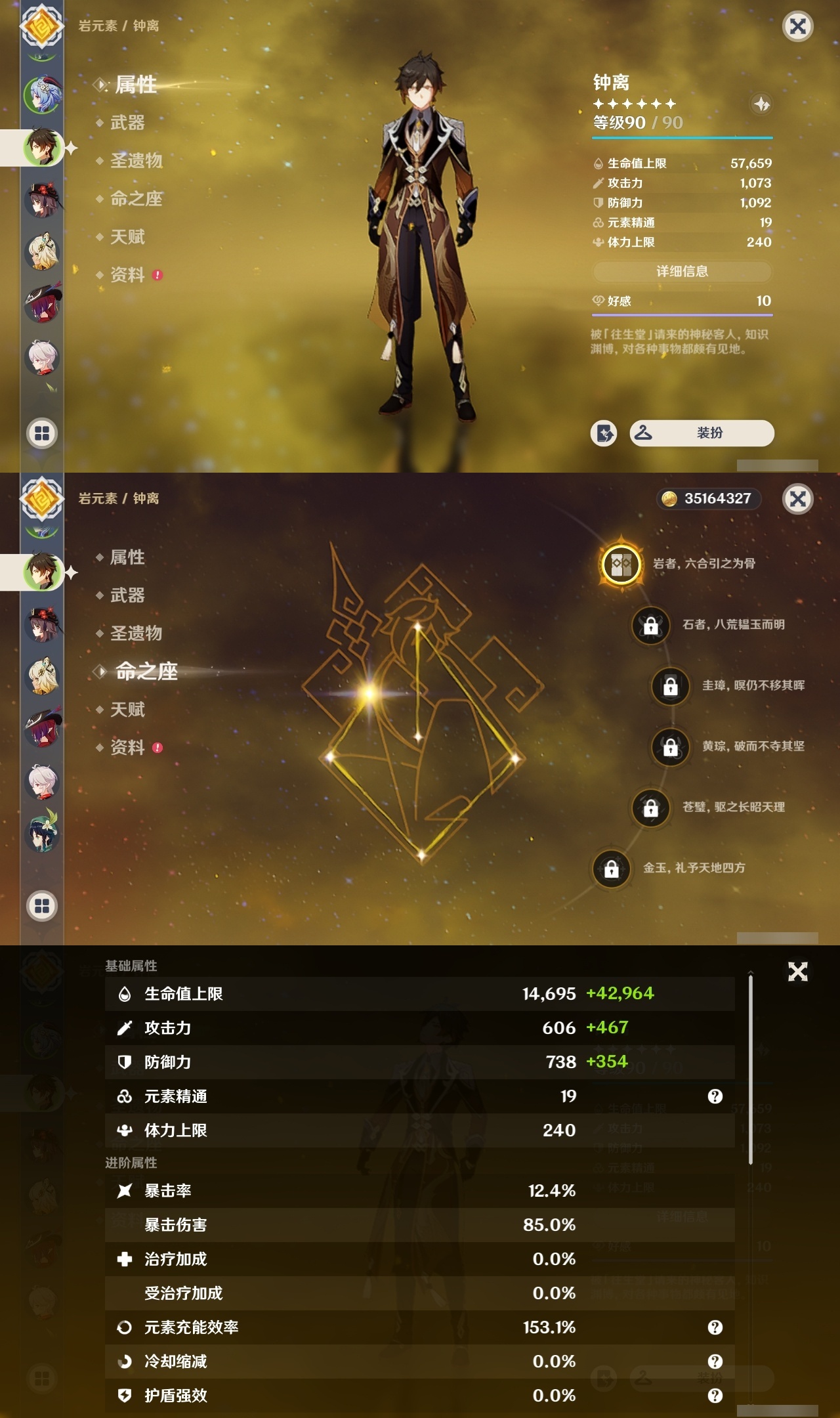 YSCU31551原神账号详情图9