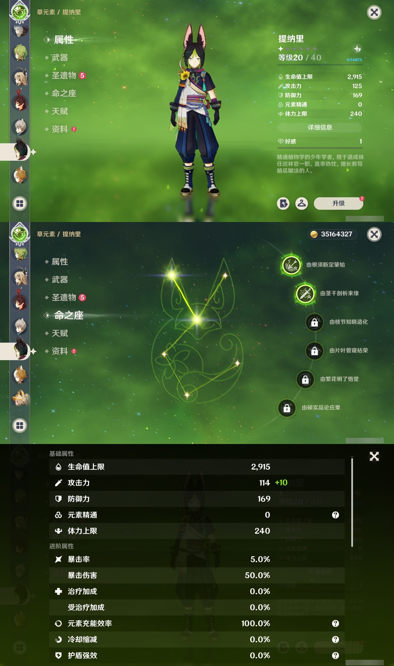 YSCU31551原神账号详情图24