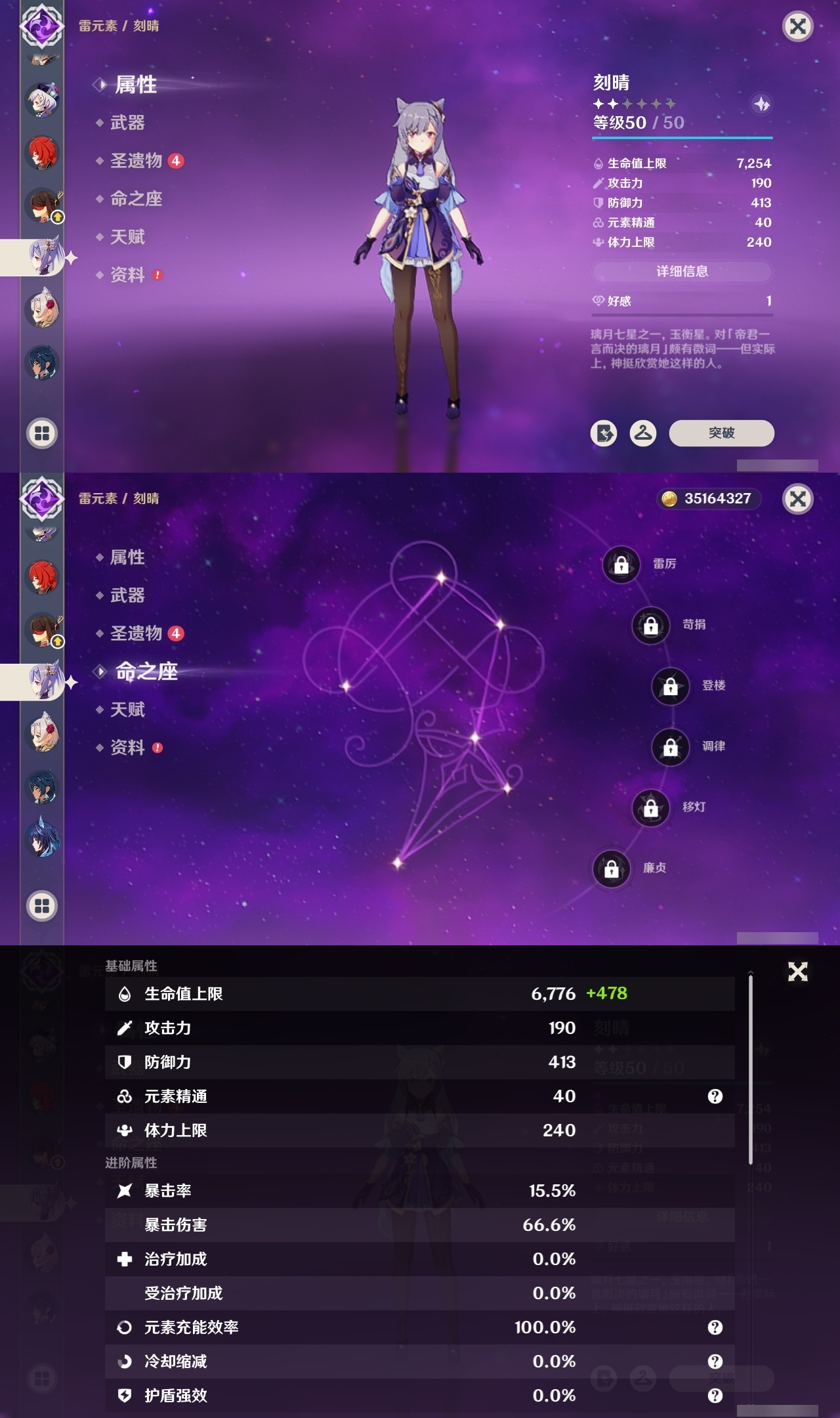 YSCU31551原神账号详情图22