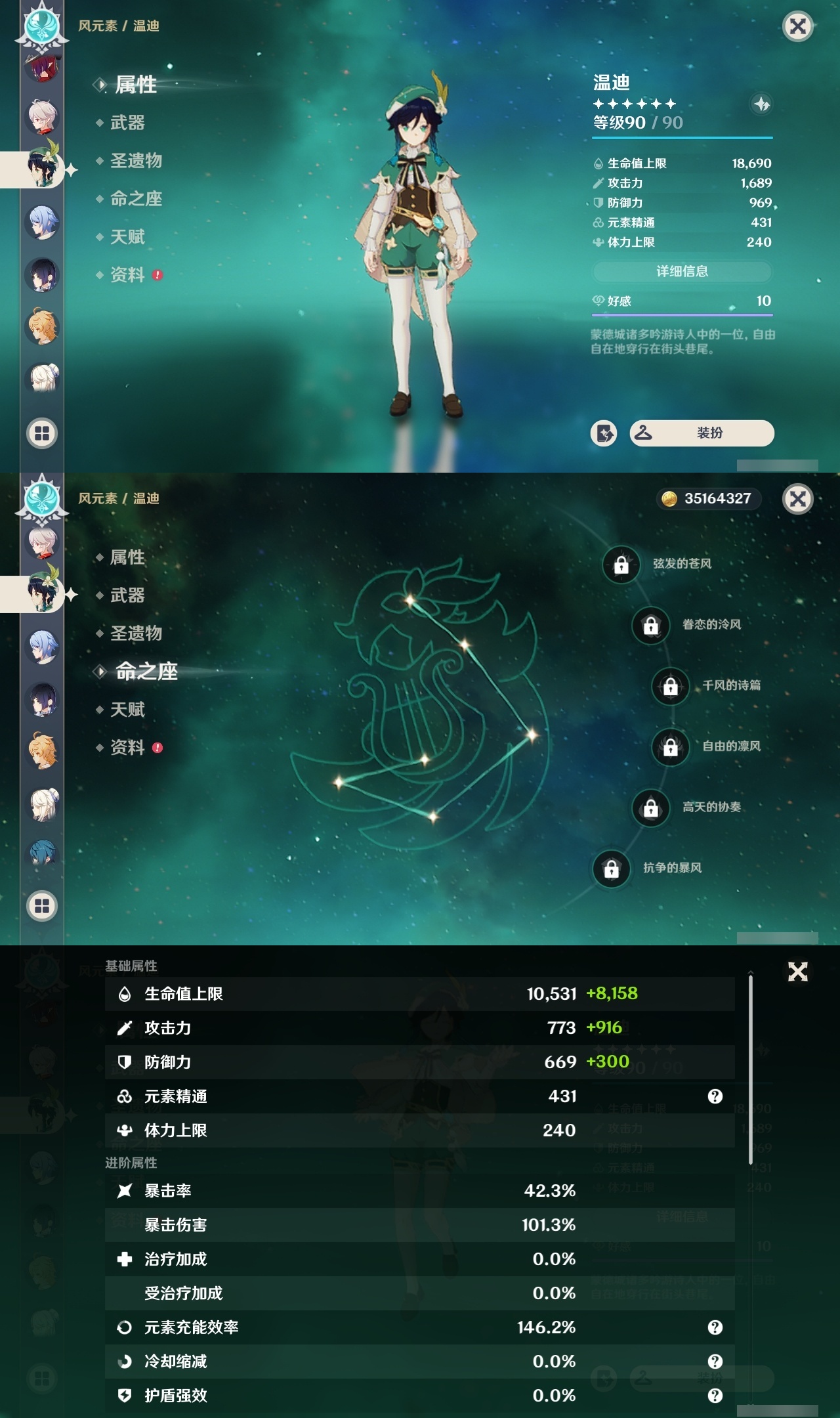 YSCU31551原神账号详情图14