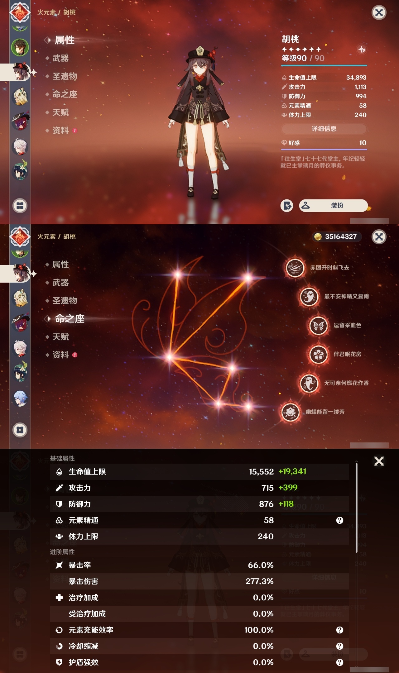 YSCU31551原神账号详情图10
