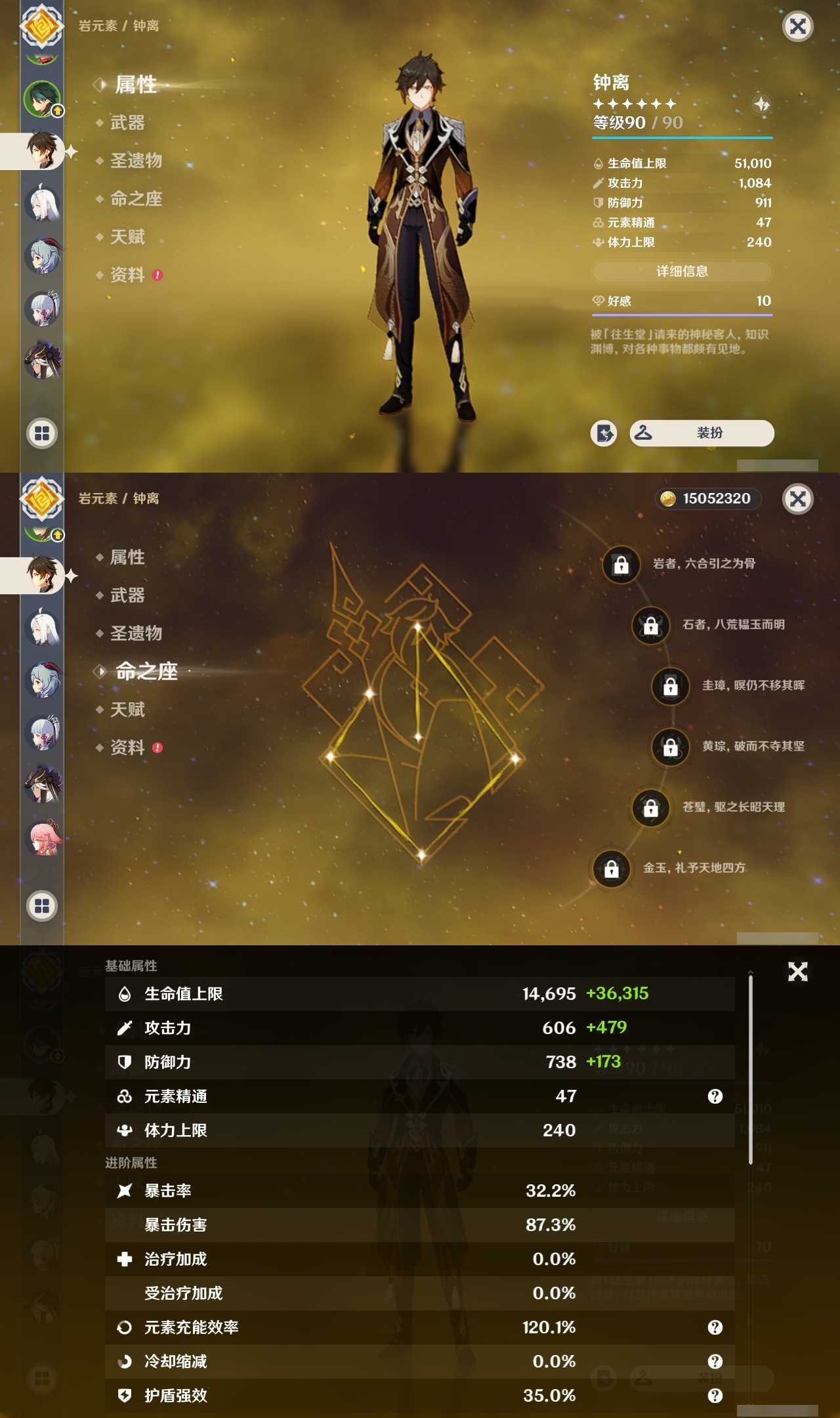 YSCU31550原神账号详情图10