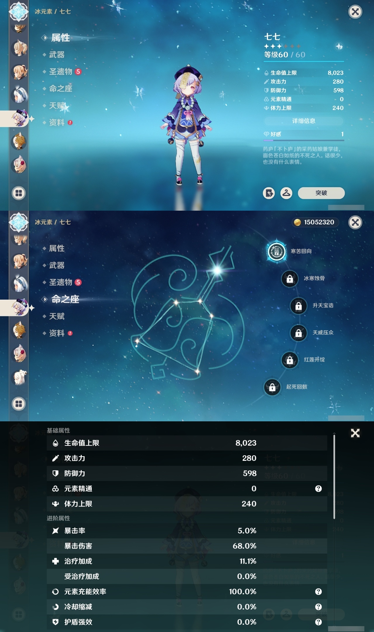 YSCU31550原神账号详情图25