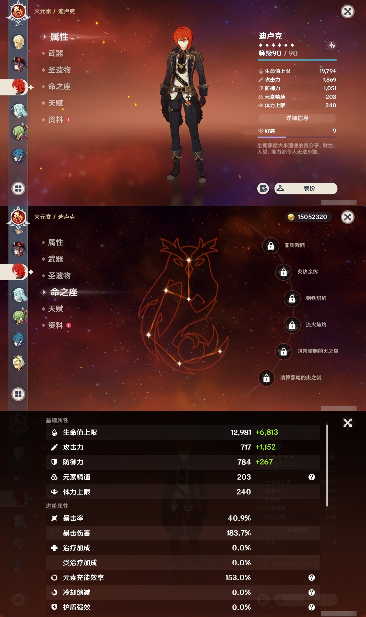 YSCU31550原神账号详情图21