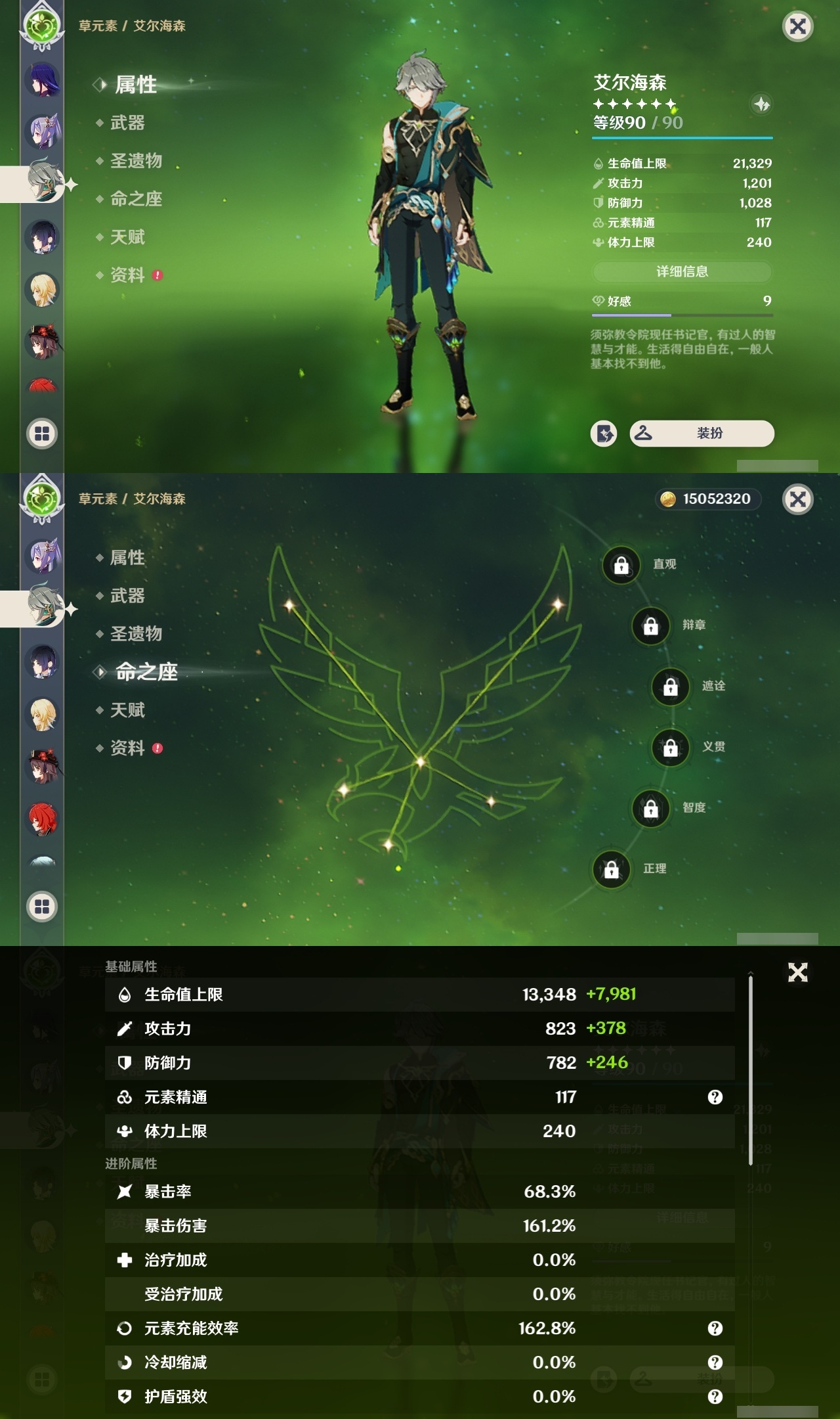 YSCU31550原神账号详情图18