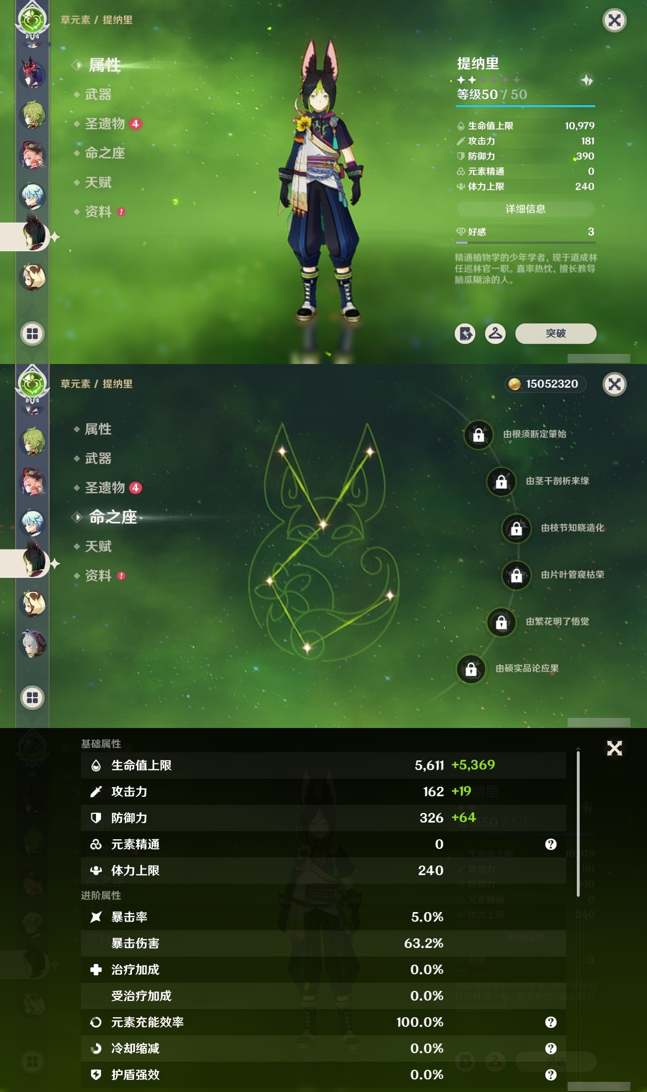 YSCU31550原神账号详情图26