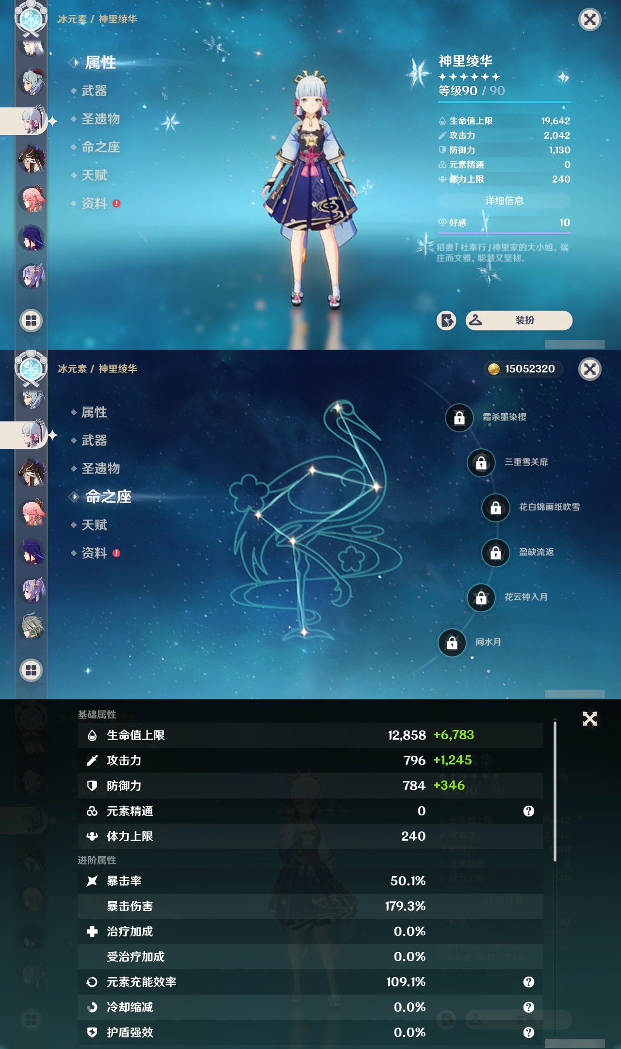 YSCU31550原神账号详情图13