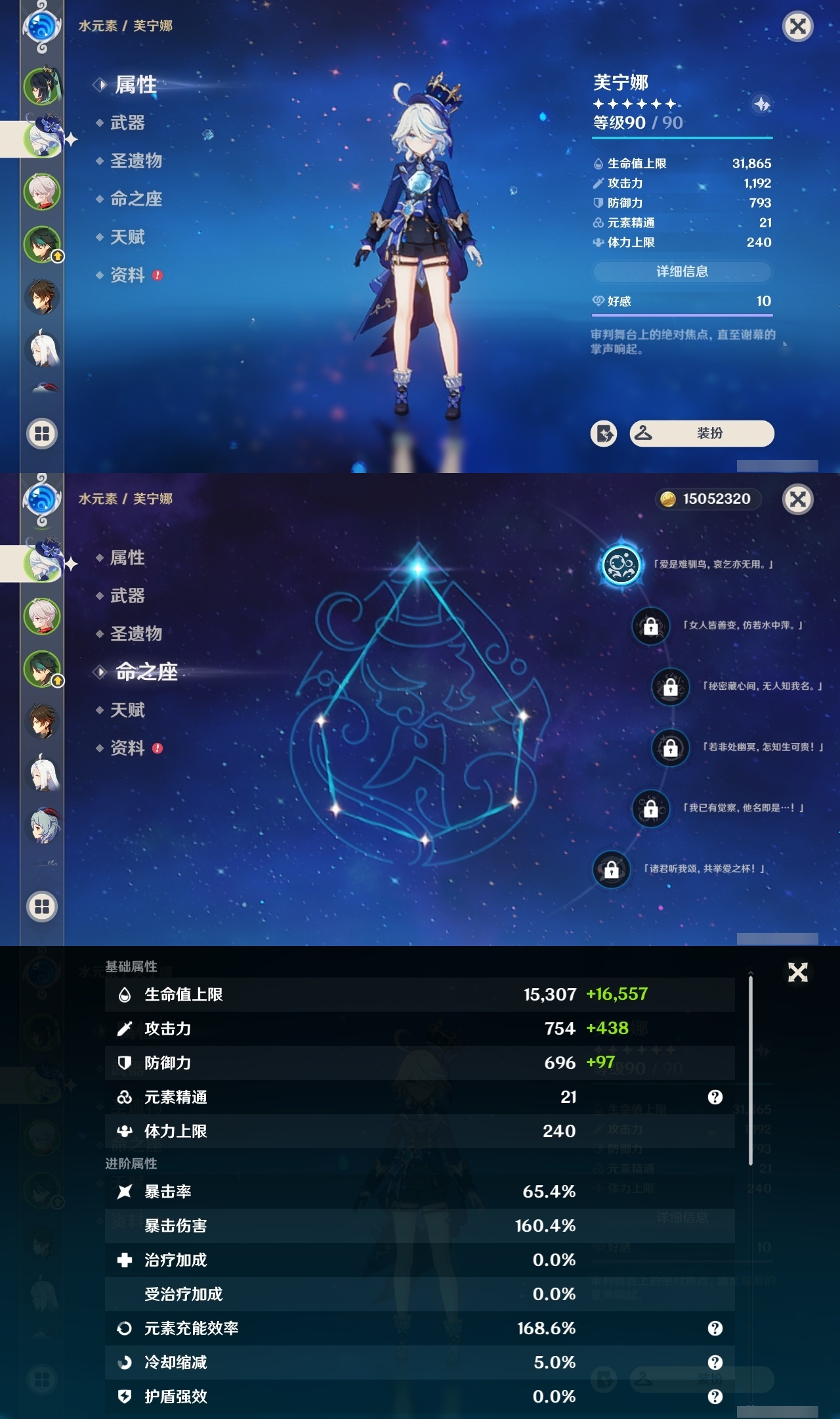 YSCU31550原神账号详情图7