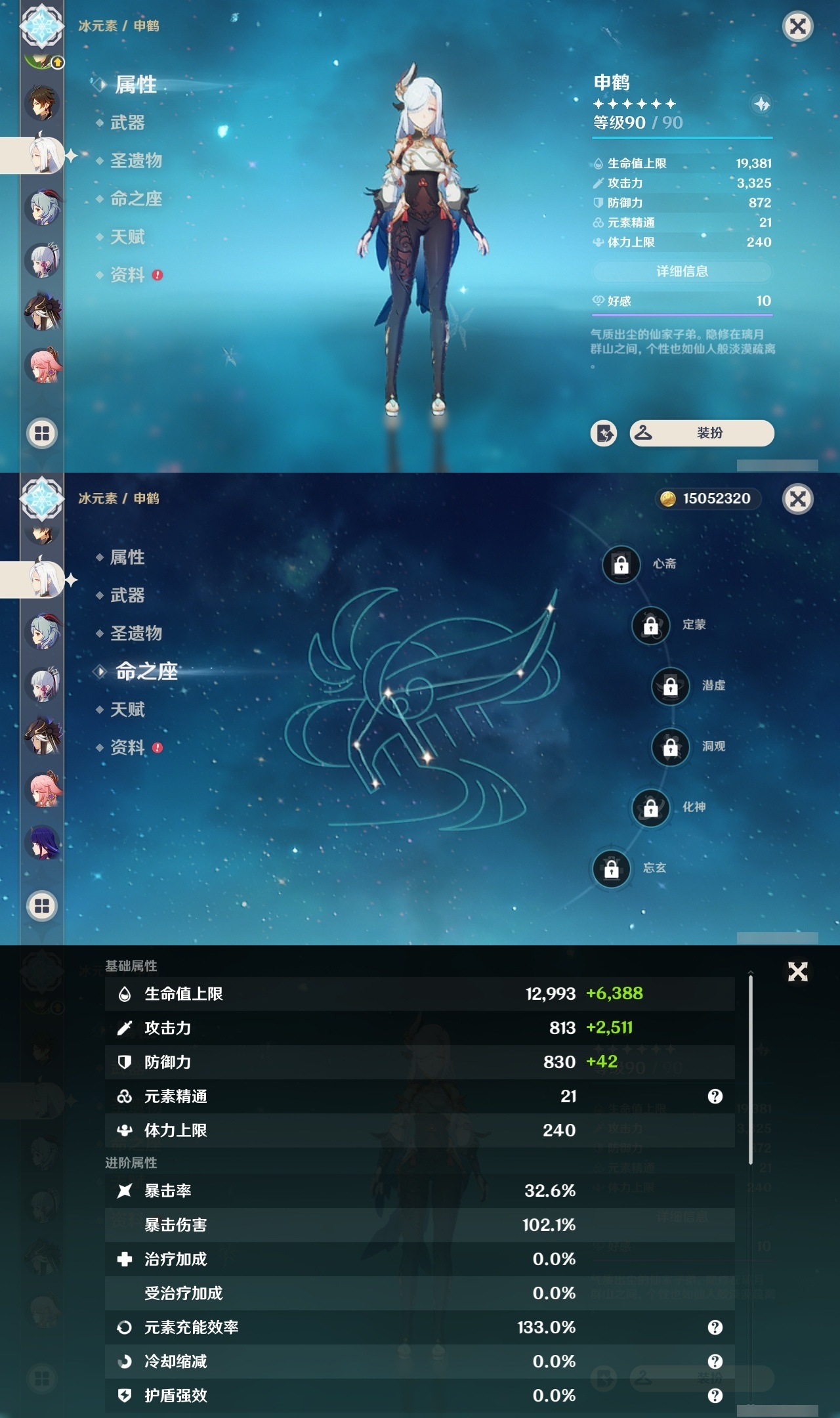 YSCU31550原神账号详情图11