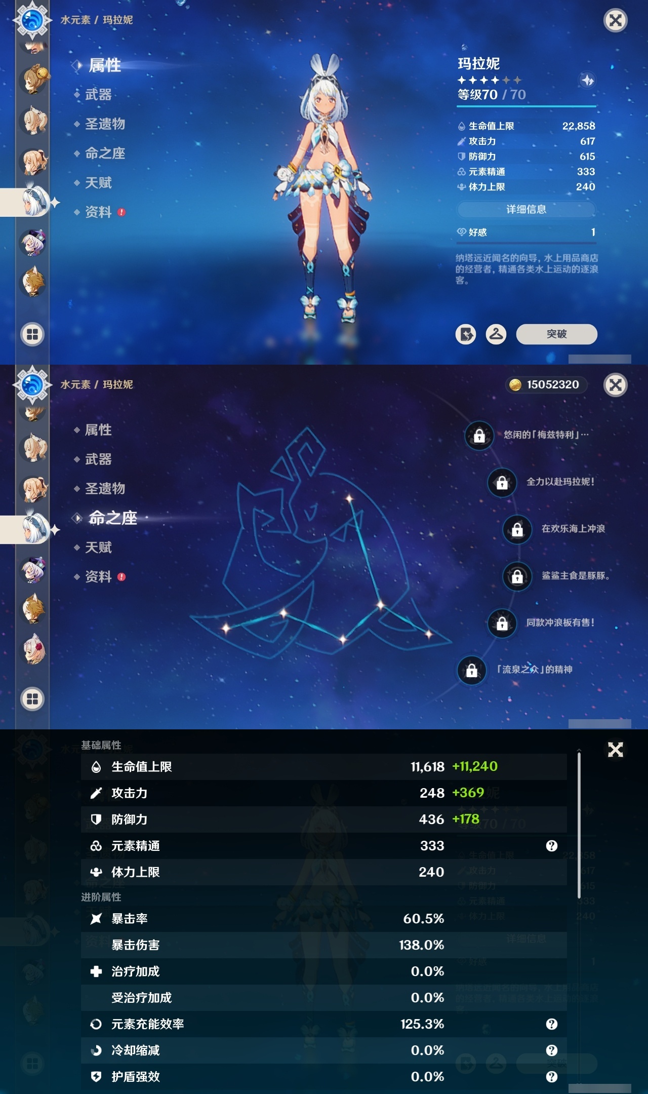 YSCU31550原神账号详情图24