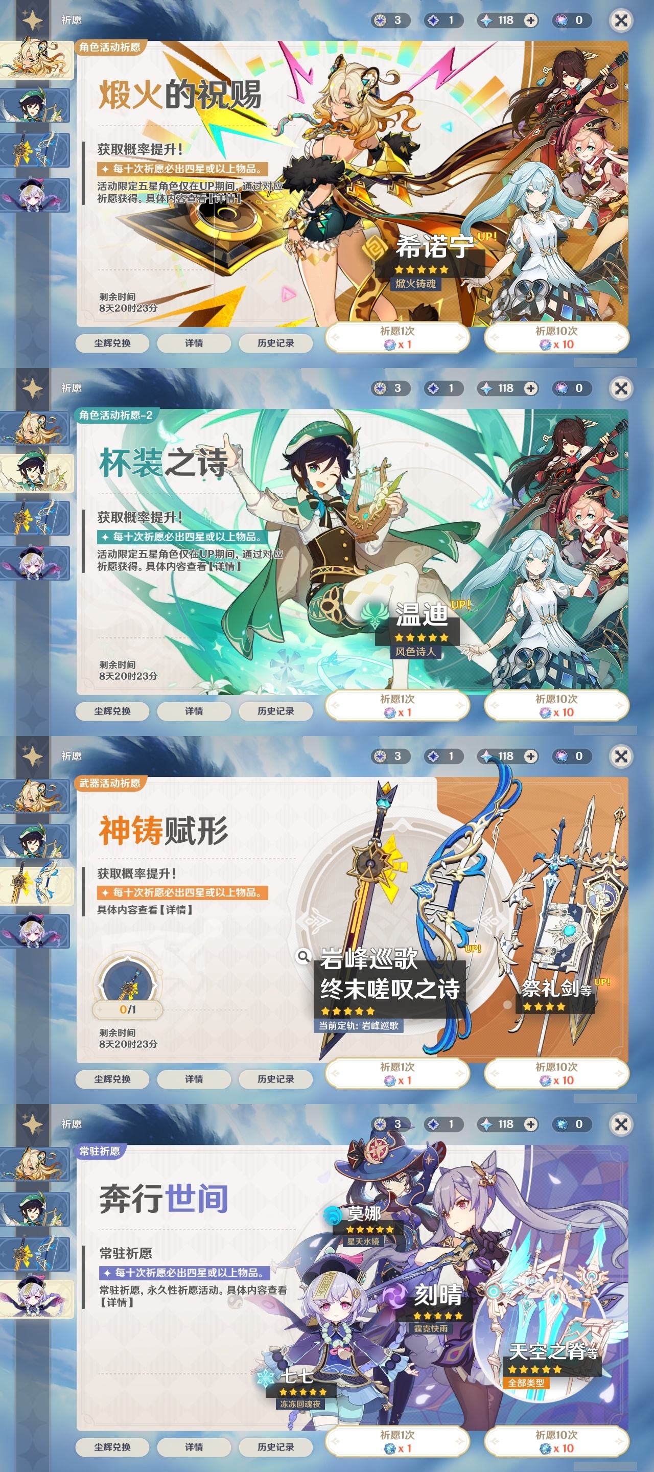 YSCU31550原神账号详情图31