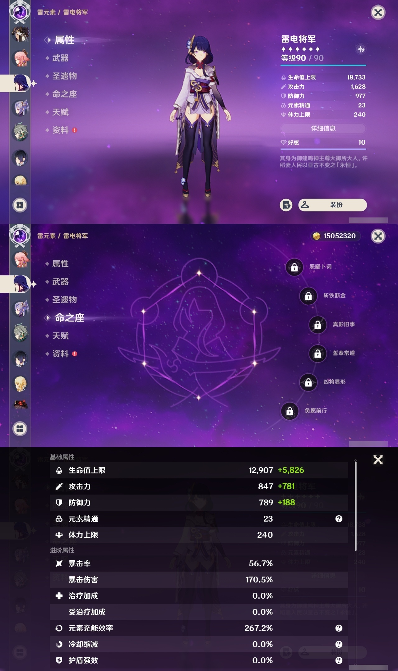 YSCU31550原神账号详情图16