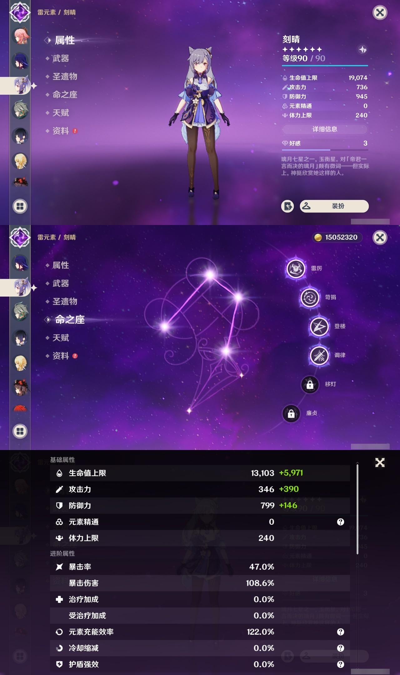 YSCU31550原神账号详情图17