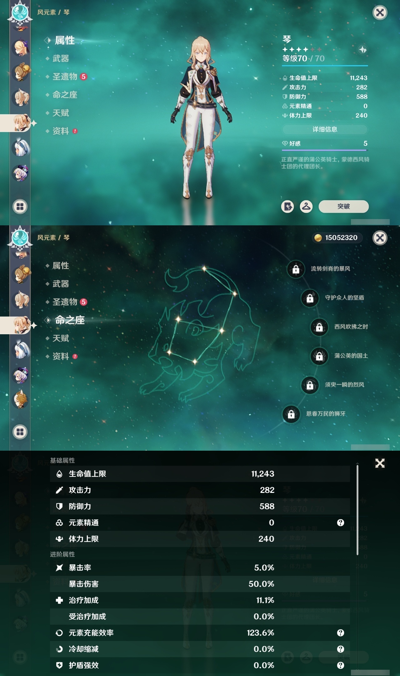 YSCU31550原神账号详情图23
