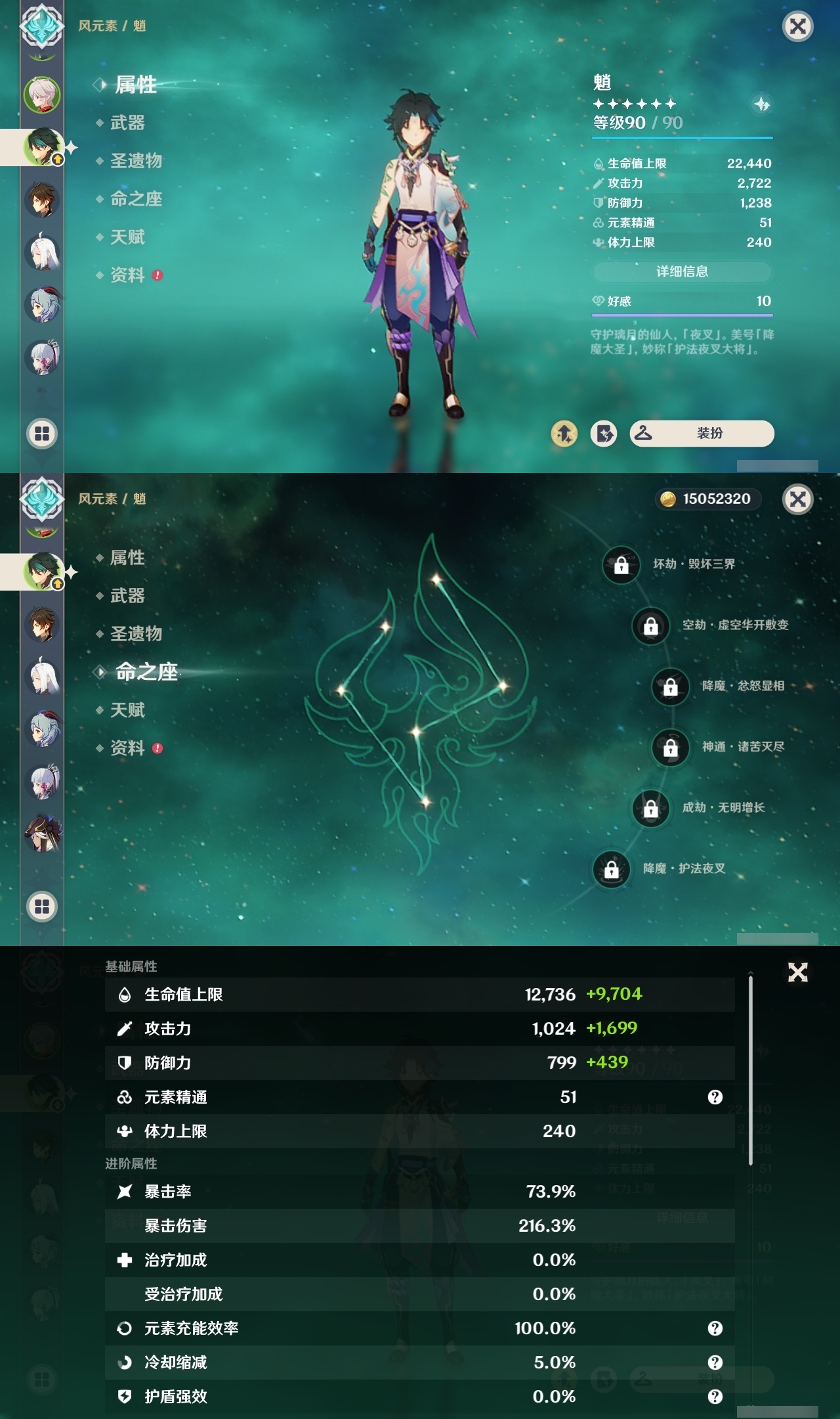 YSCU31550原神账号详情图9