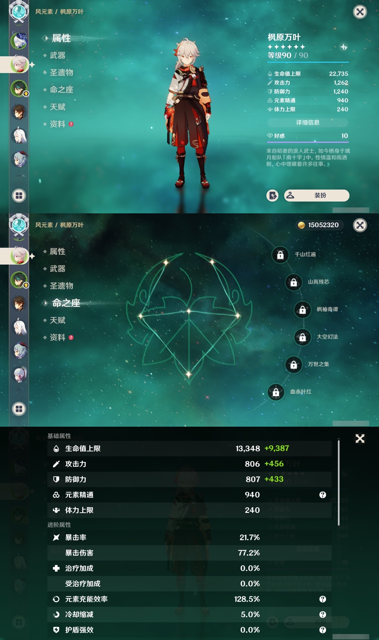 YSCU31550原神账号详情图8