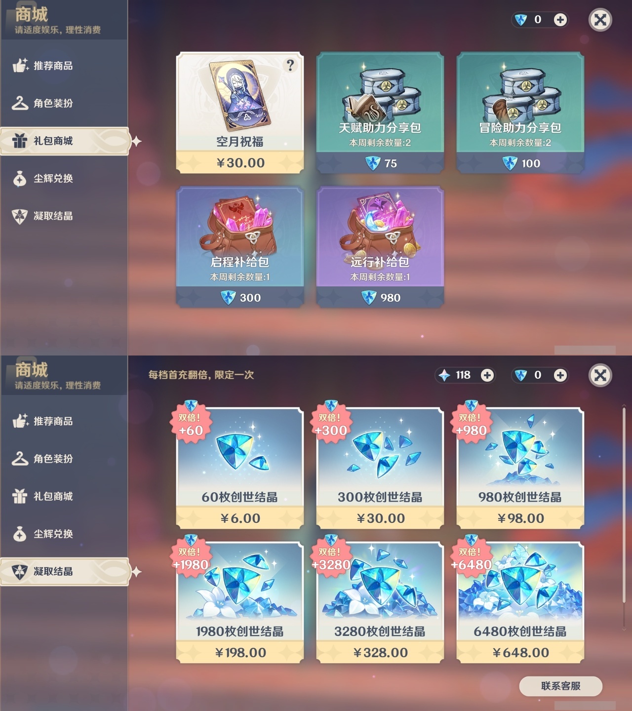 YSCU31550原神账号详情图28