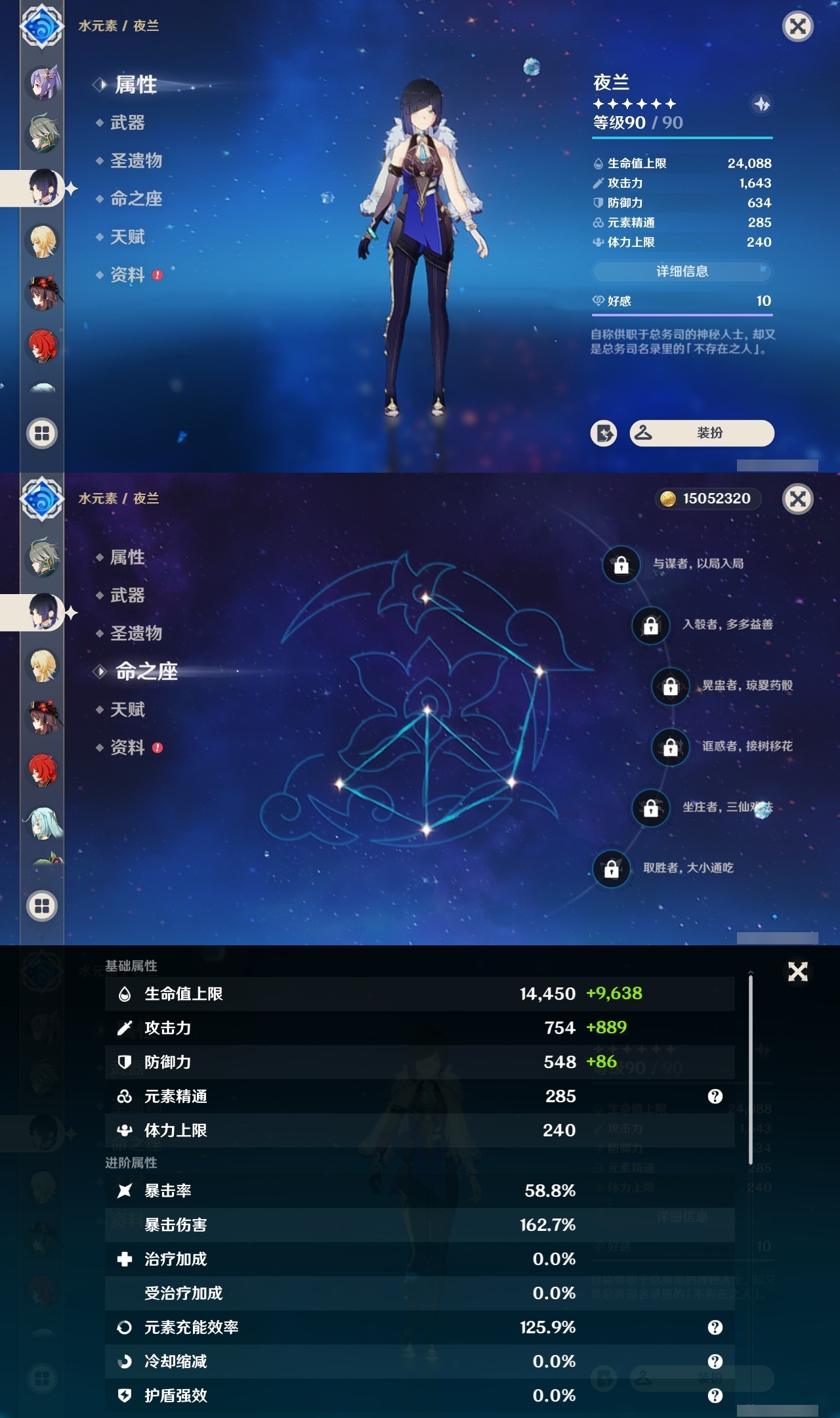 YSCU31550原神账号详情图19