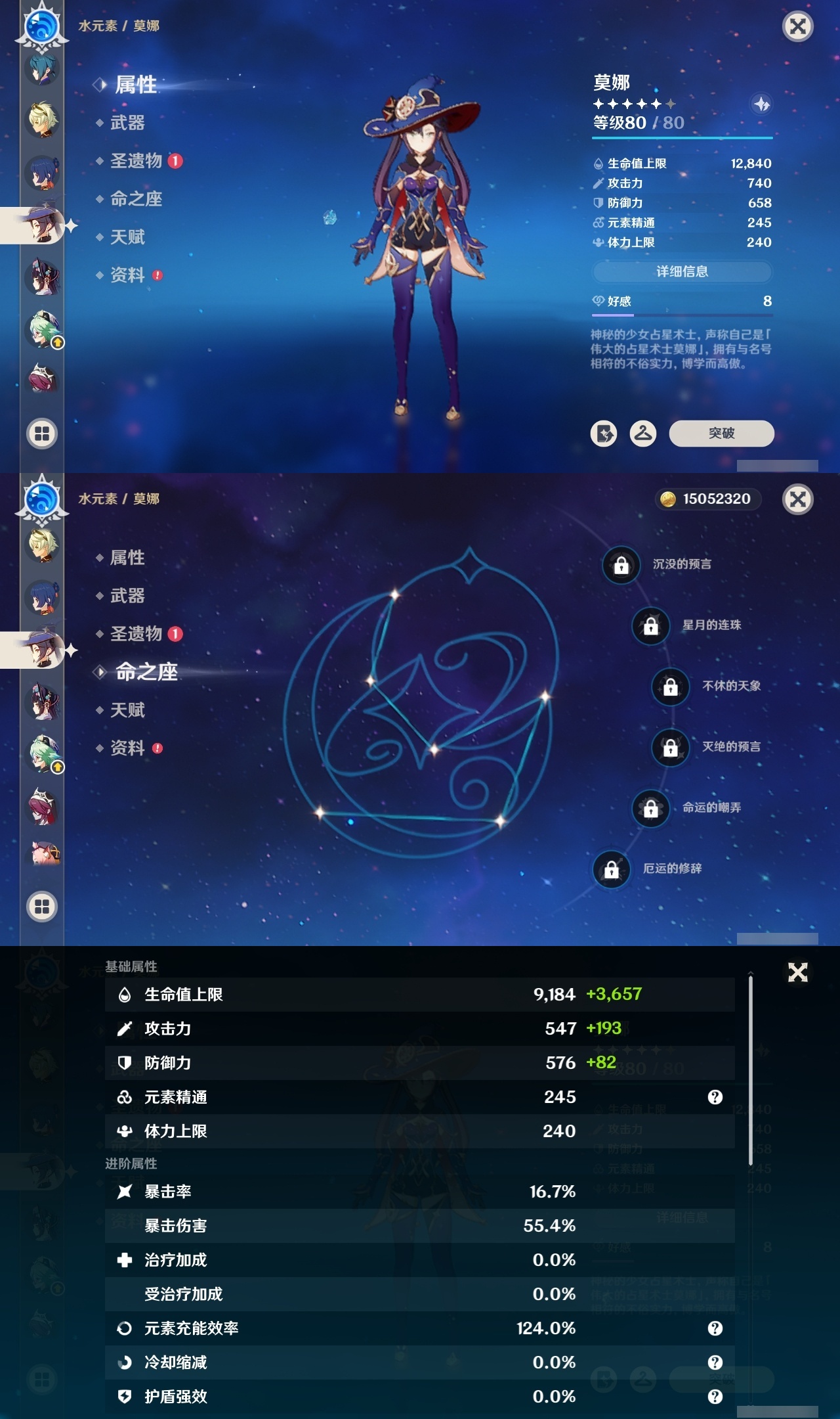 YSCU31550原神账号详情图22