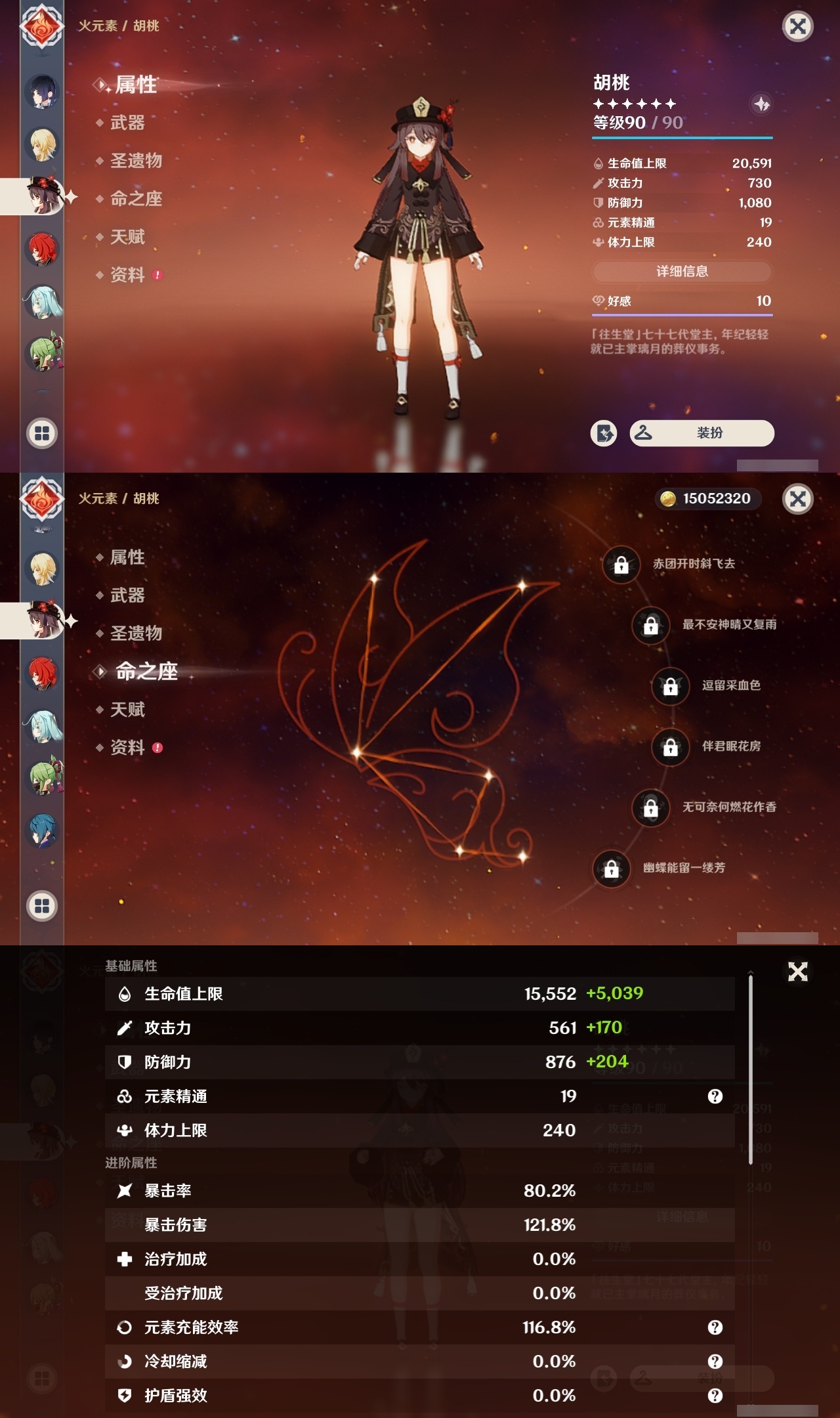 YSCU31550原神账号详情图20