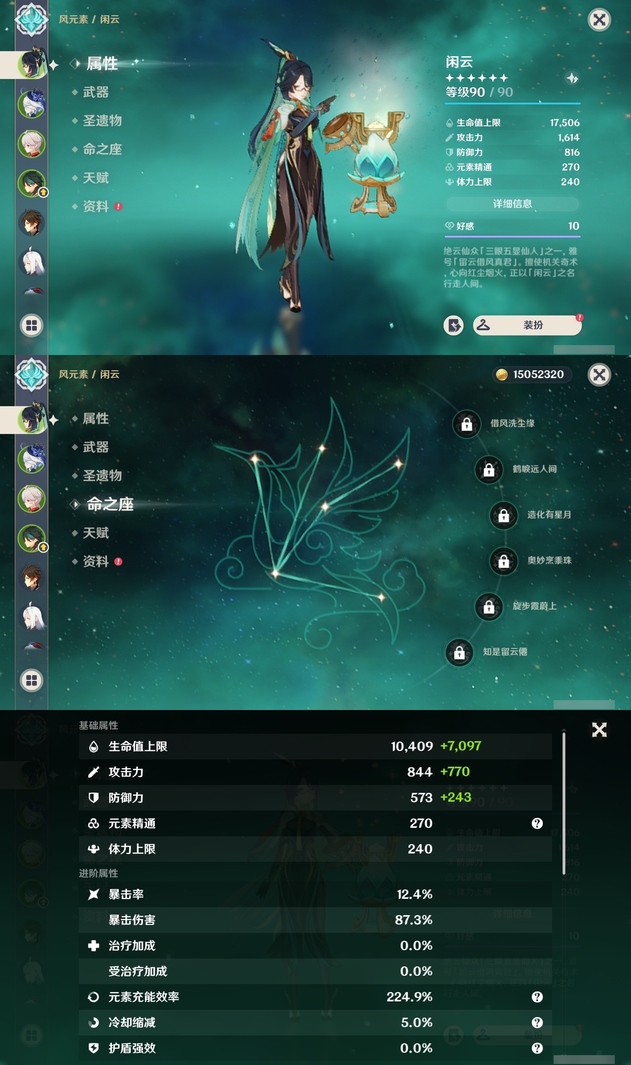 YSCU31550原神账号详情图6