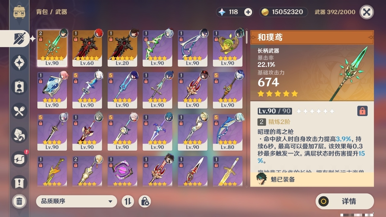 YSCU31550原神账号详情图3