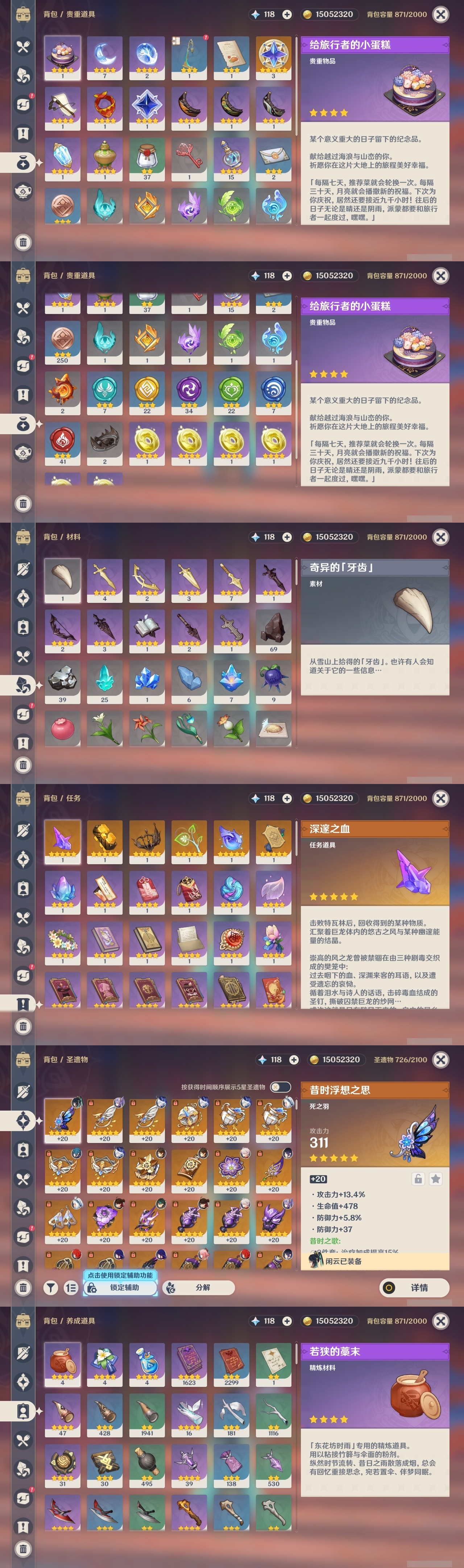 YSCU31550原神账号详情图27